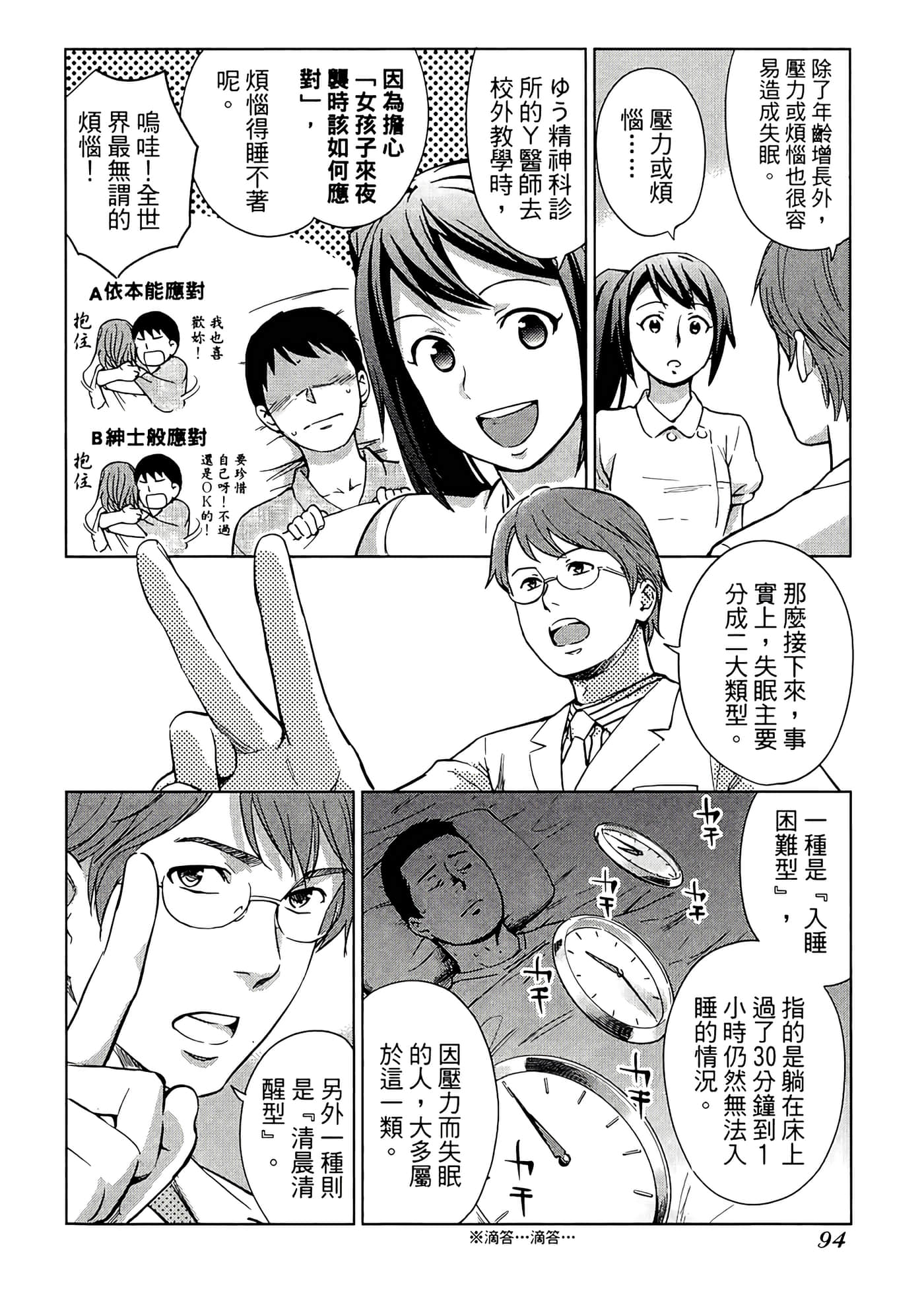 第 2 卷 第 98 页
