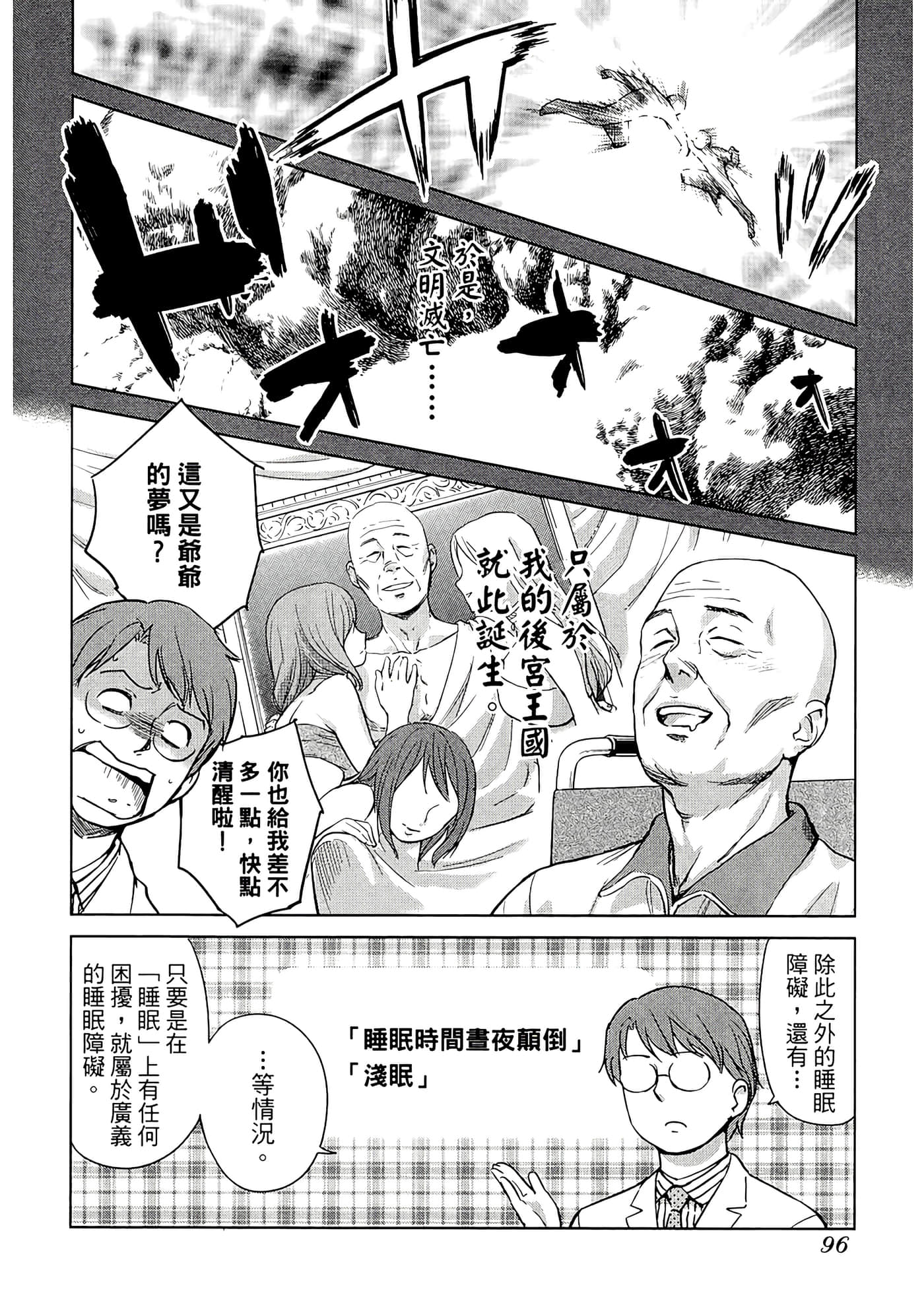 第 2 卷 第 100 页