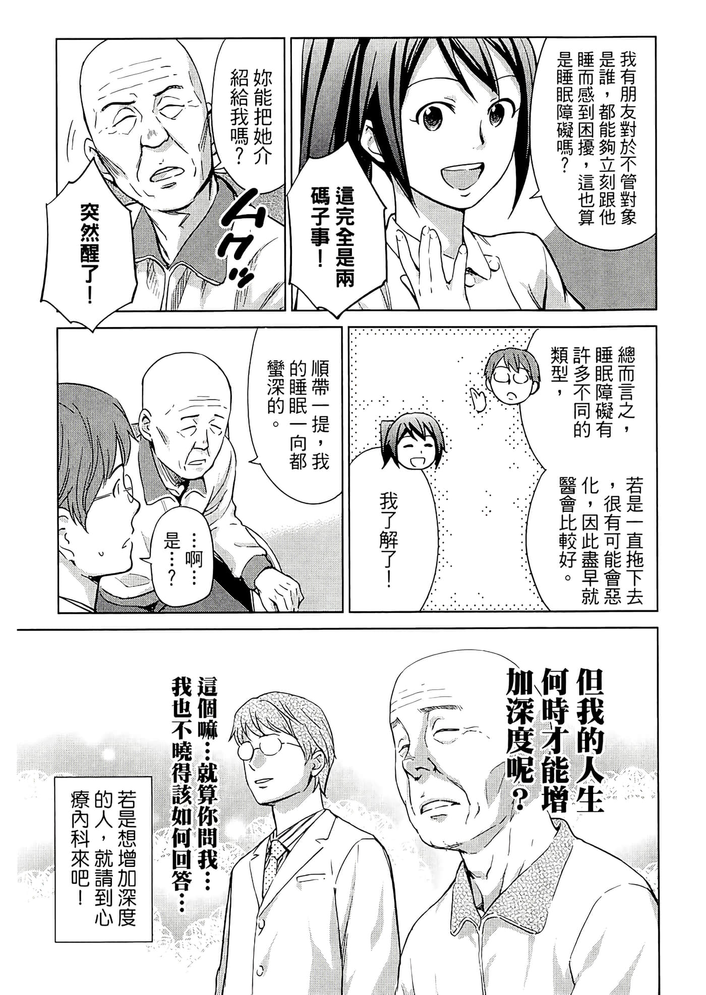 第 2 卷 第 101 页