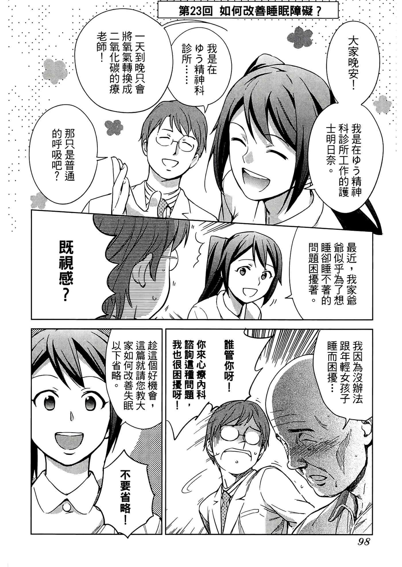 第 2 卷 第 102 页