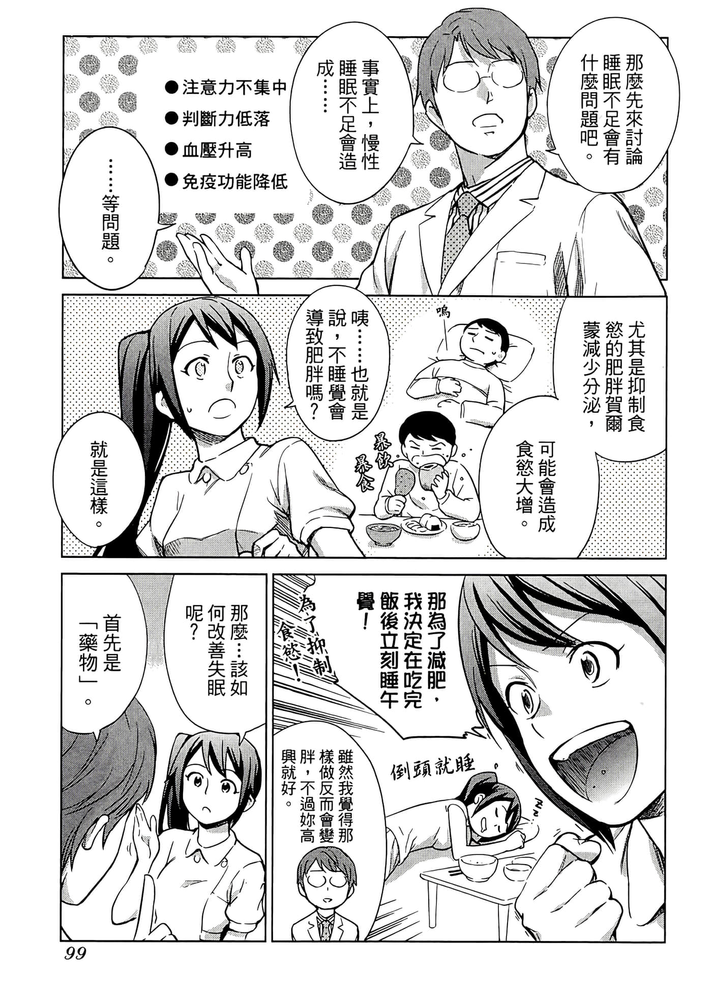 第 2 卷 第 103 页