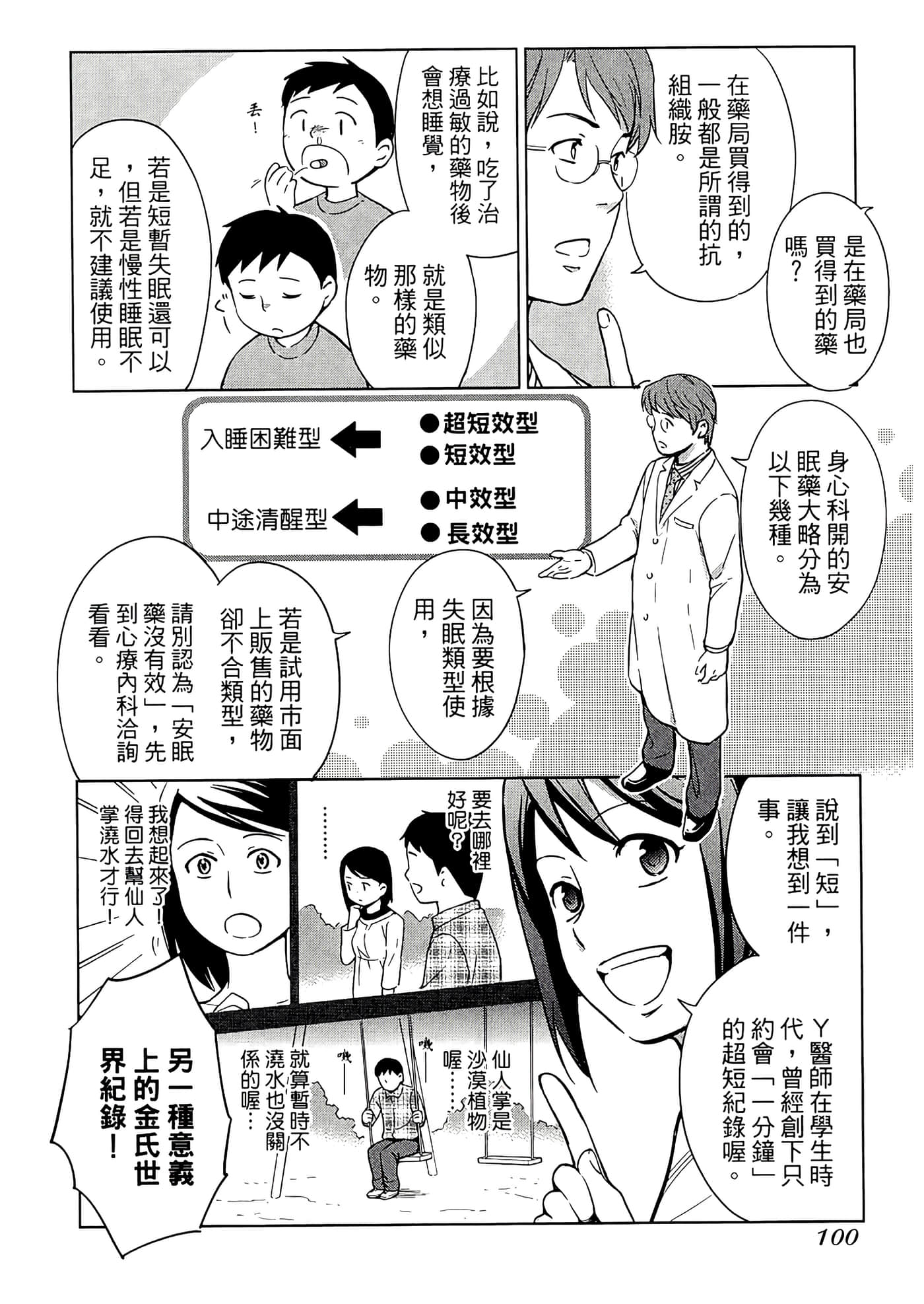 第 2 卷 第 104 页