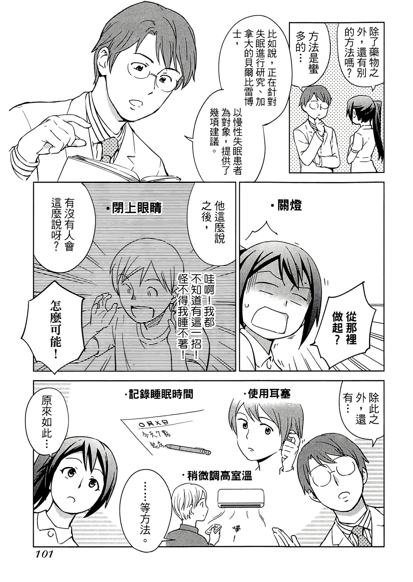 第 2 卷 第 105 页