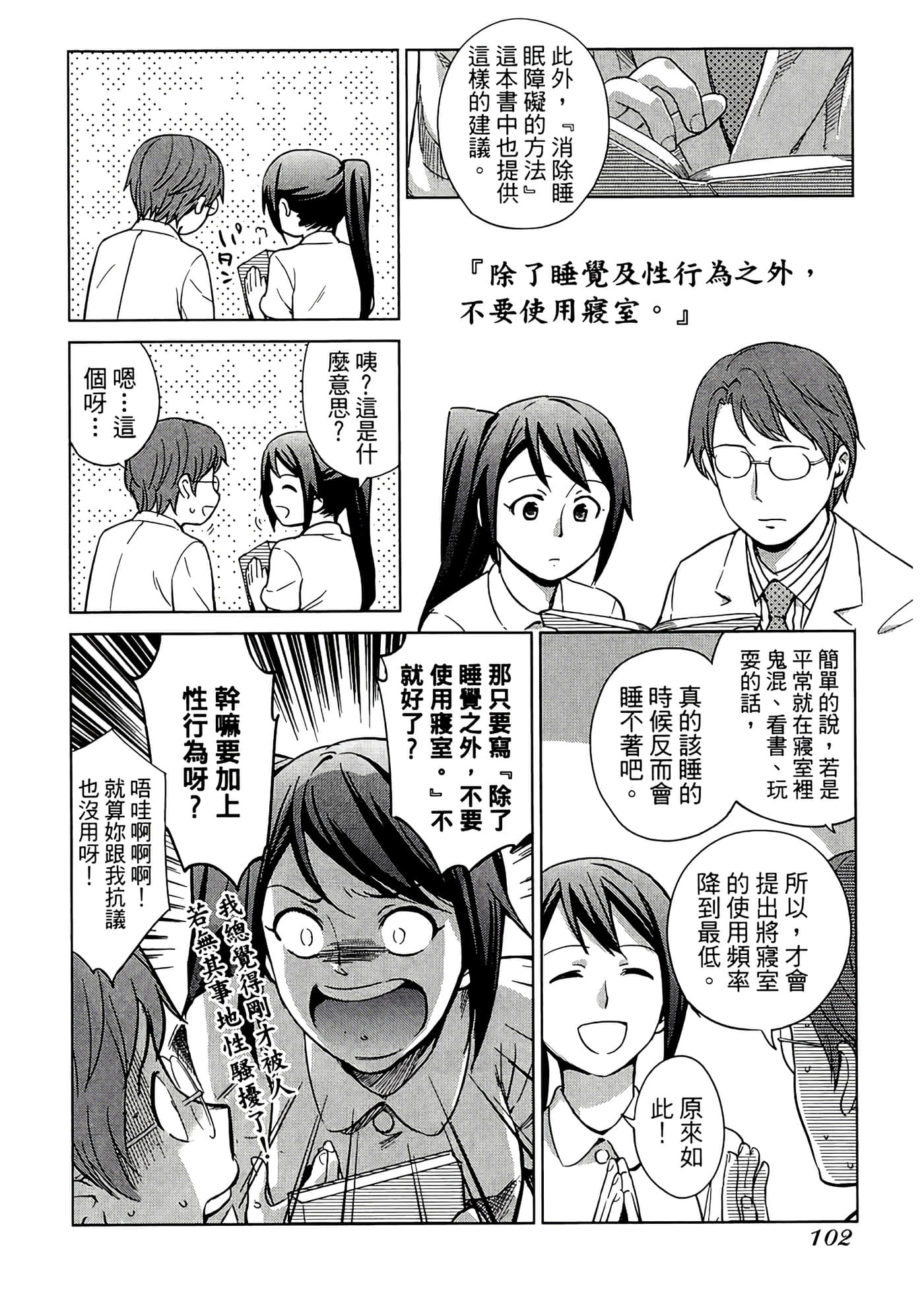 第 2 卷 第 106 页