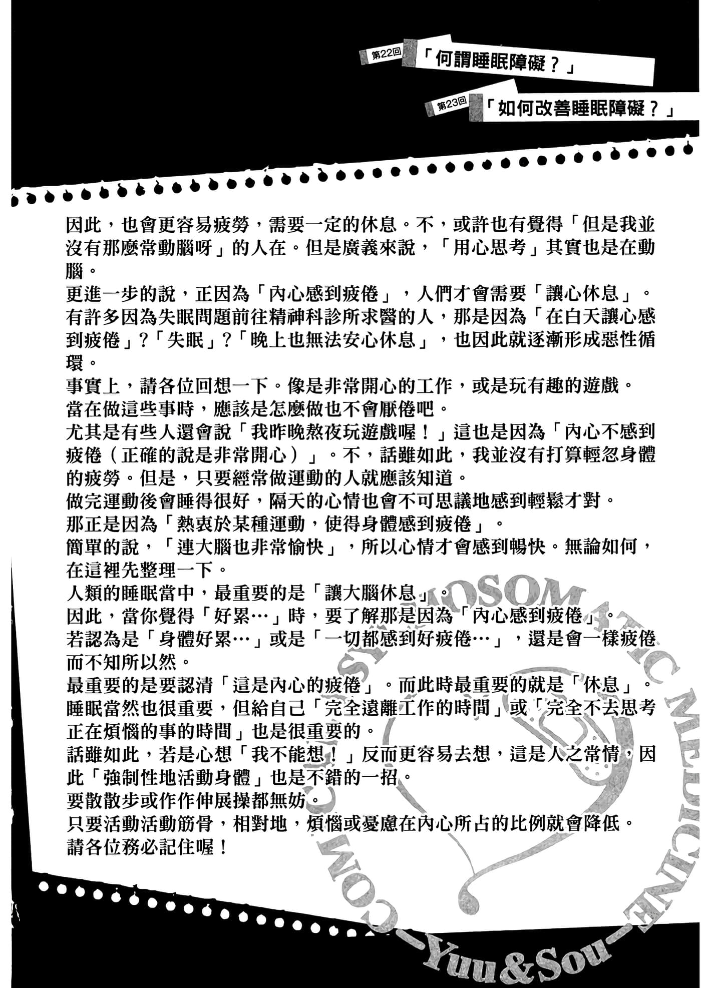 第 2 卷 第 110 页