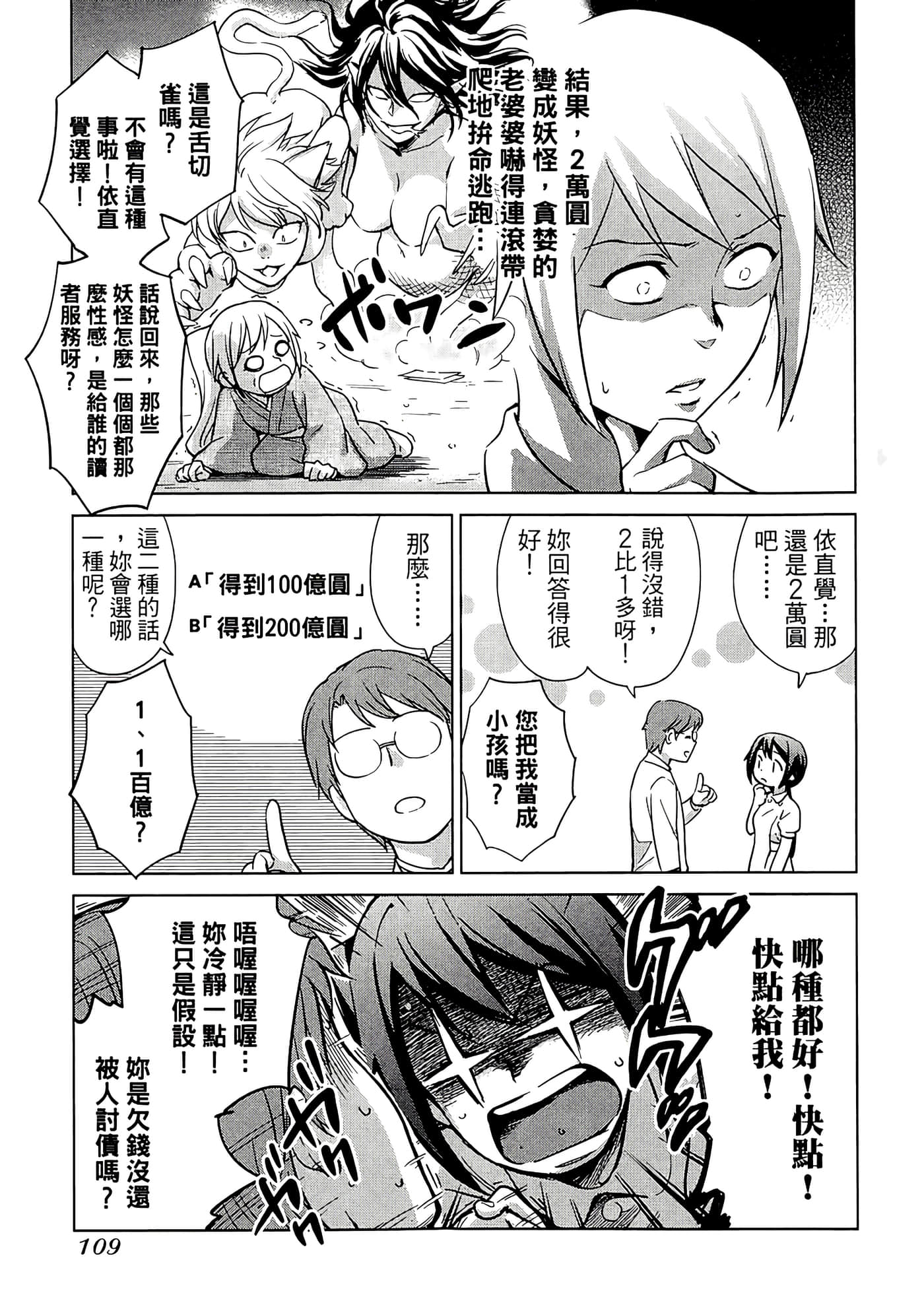 第 2 卷 第 113 页
