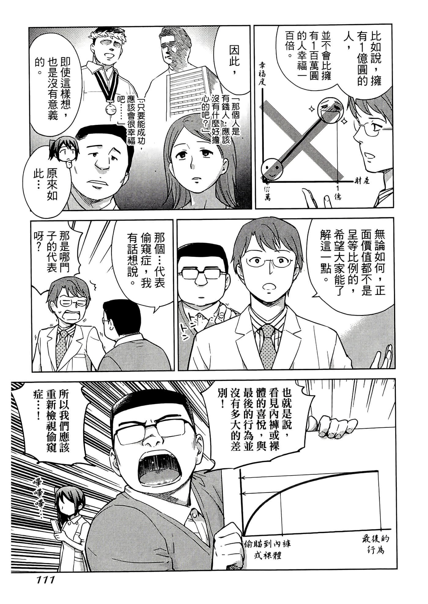 第 2 卷 第 115 页
