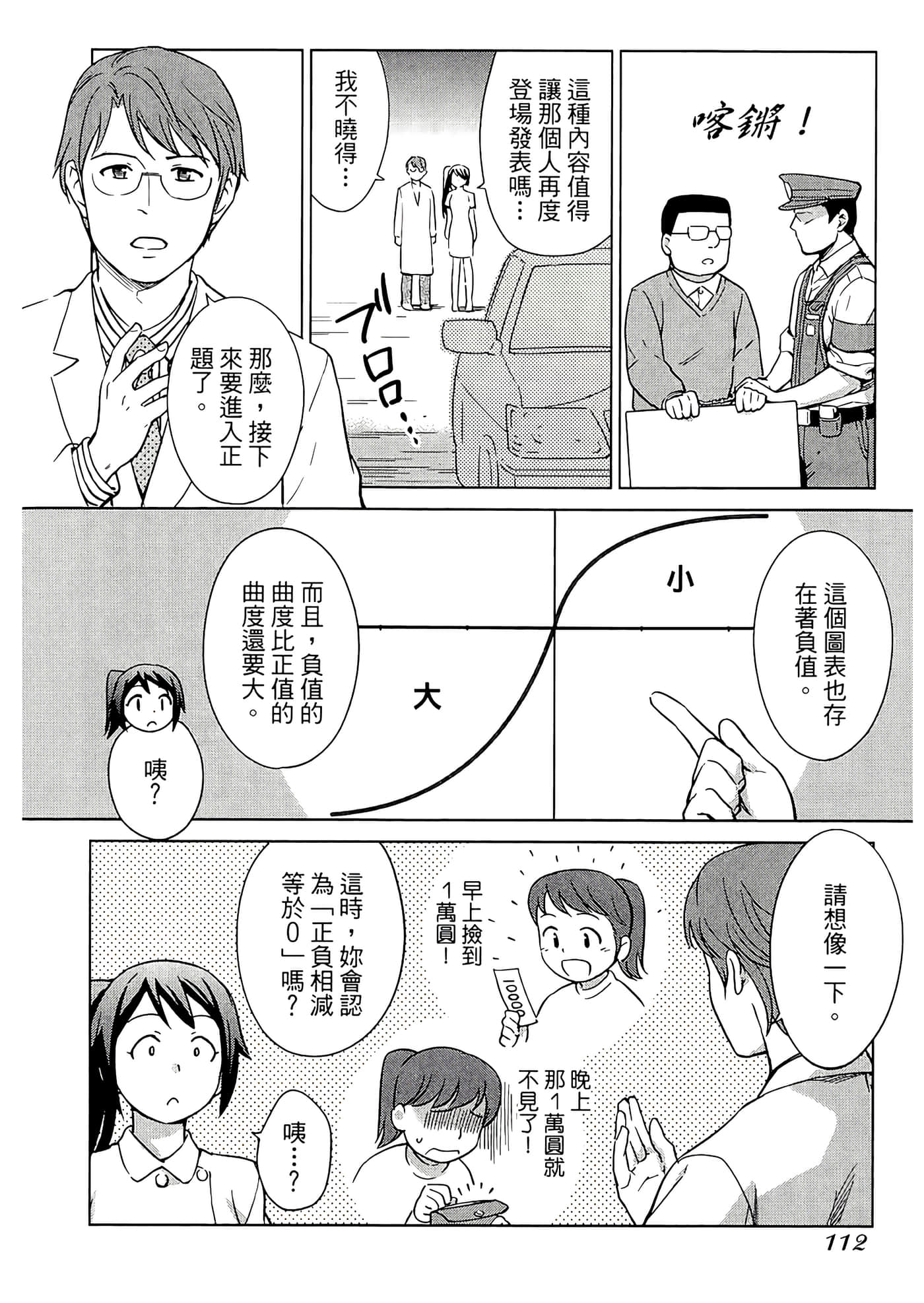 第 2 卷 第 116 页