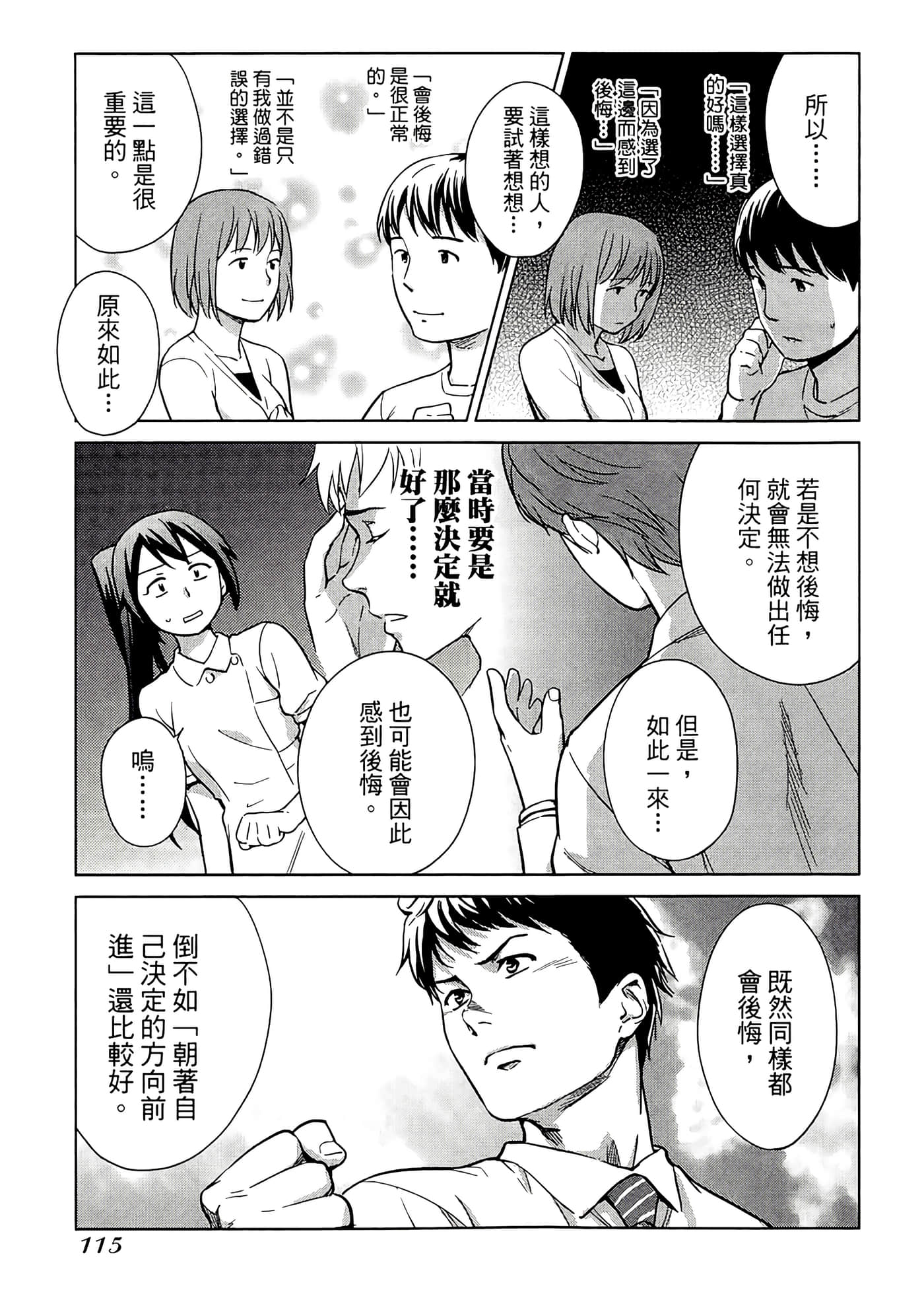 第 2 卷 第 119 页