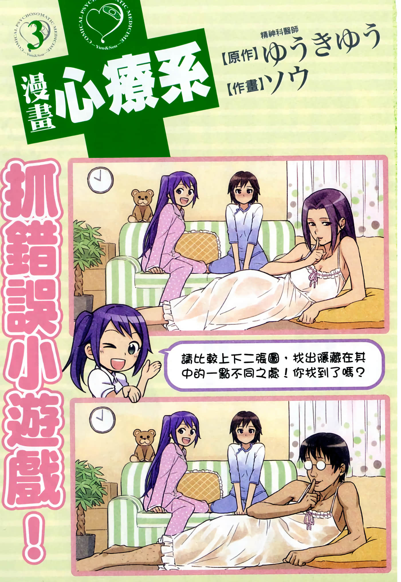 第 3 卷 第 5 页