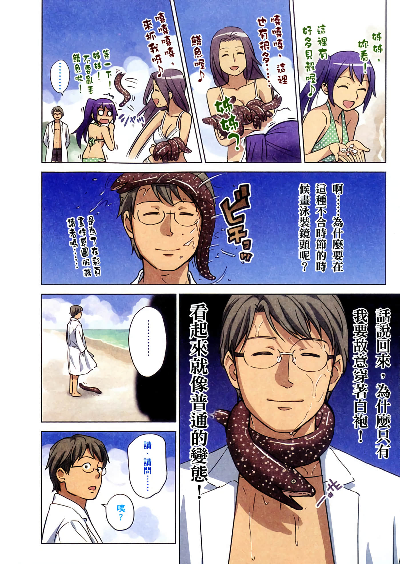 第 3 卷 第 8 页