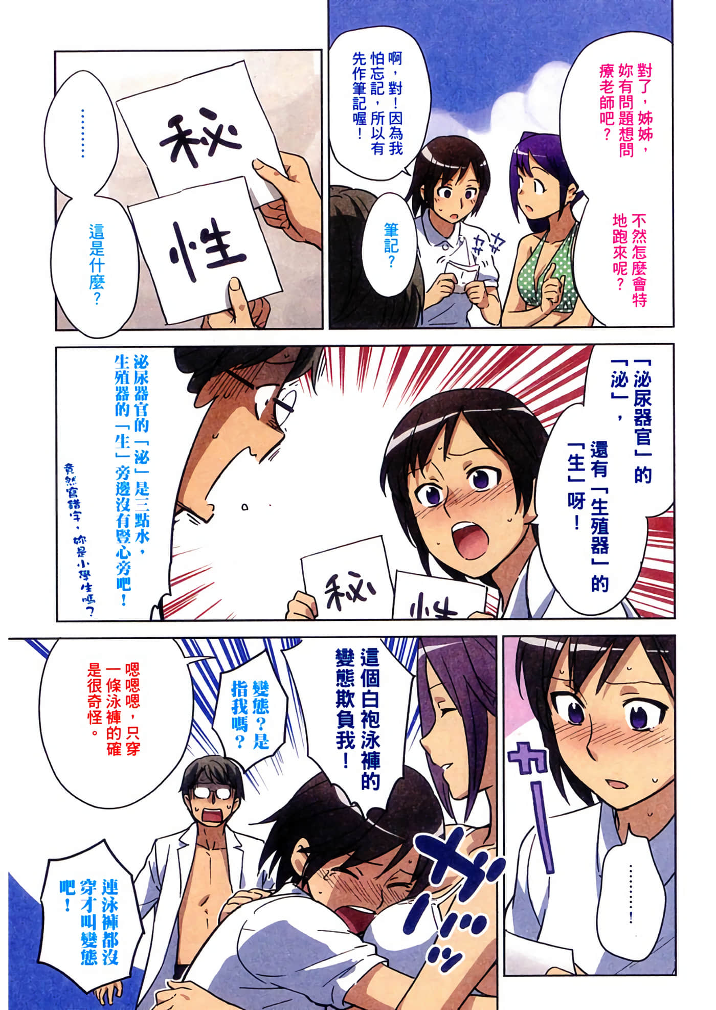 第 3 卷 第 11 页