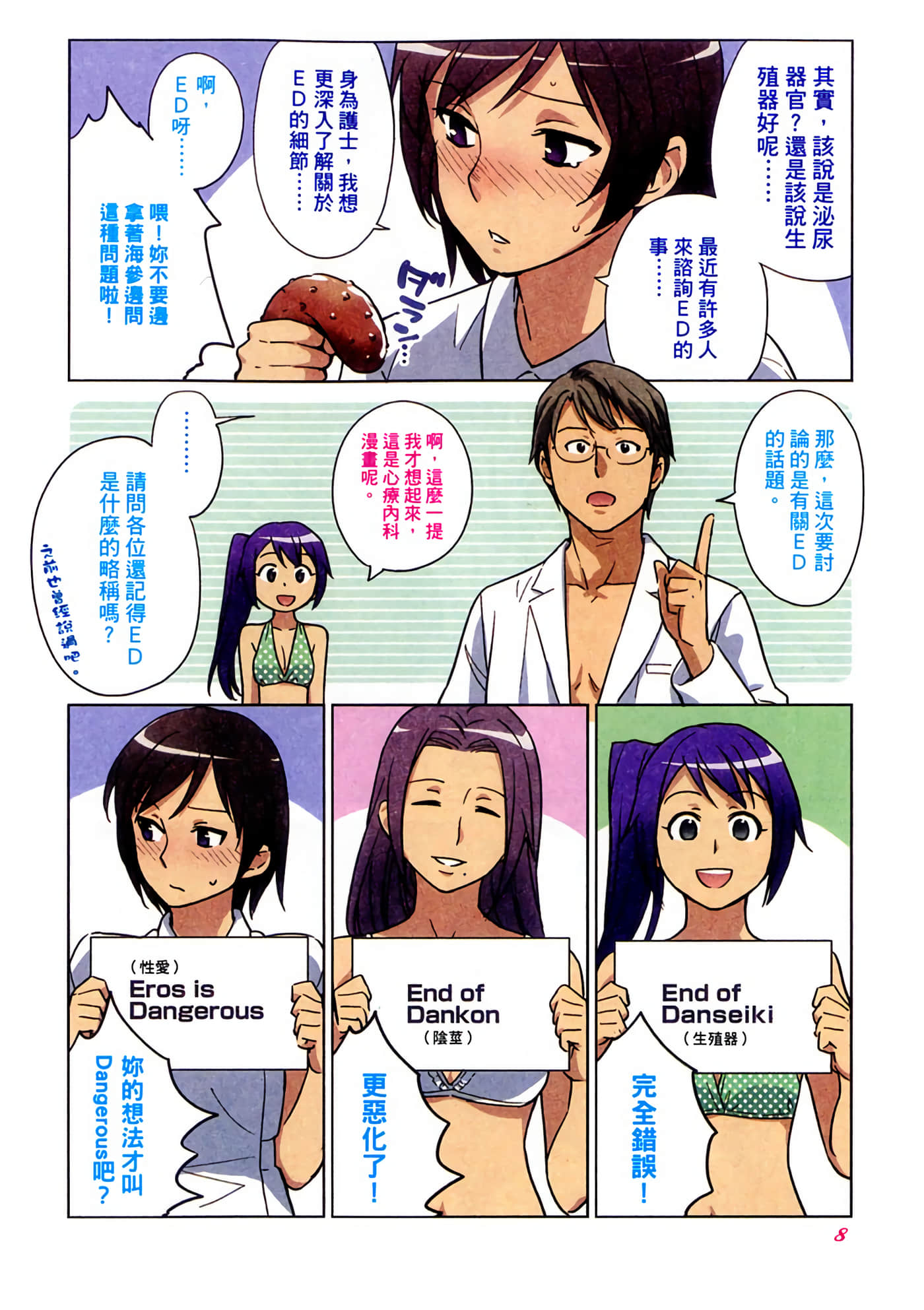 第 3 卷 第 12 页