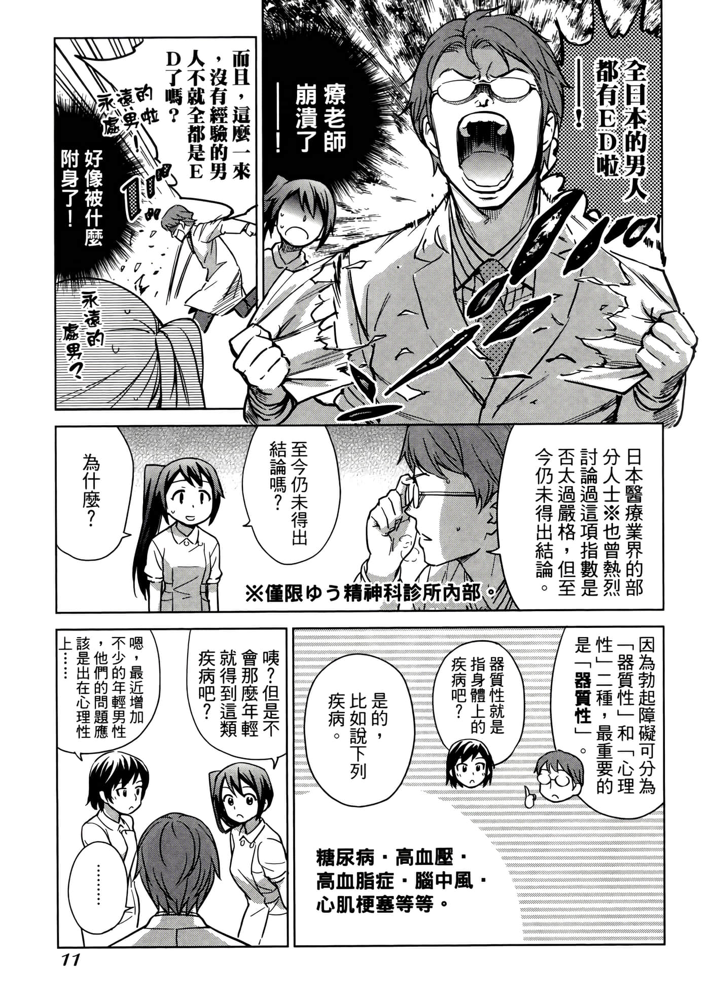 第 3 卷 第 15 页