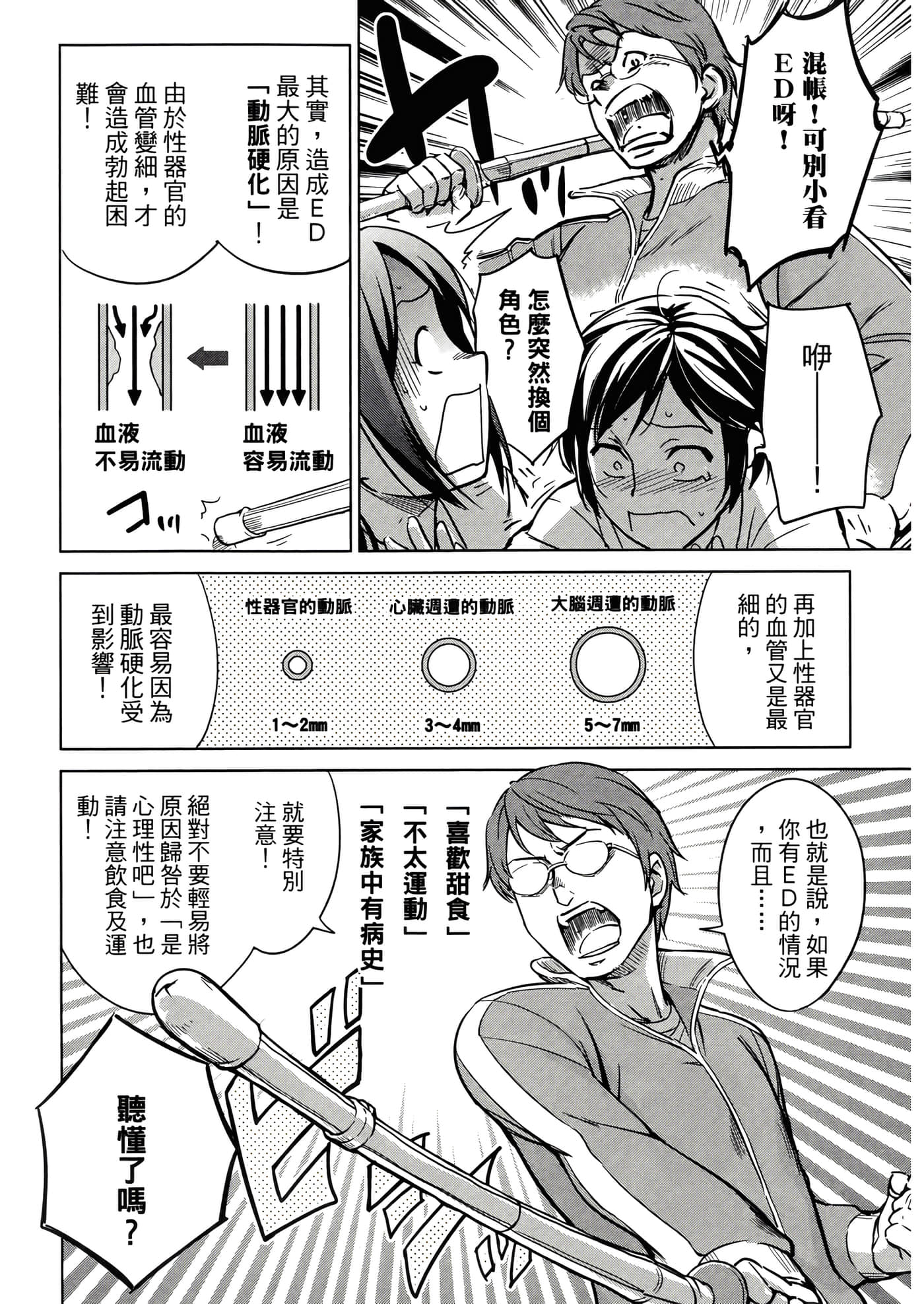 第 3 卷 第 16 页