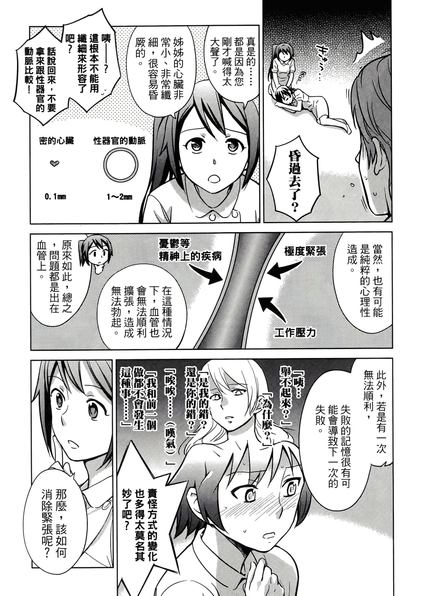 第 3 卷 第 17 页