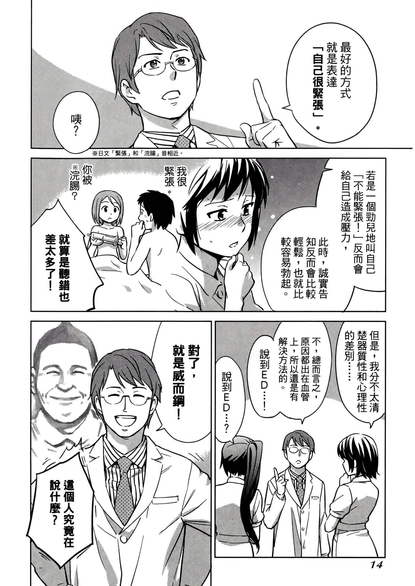 第 3 卷 第 18 页