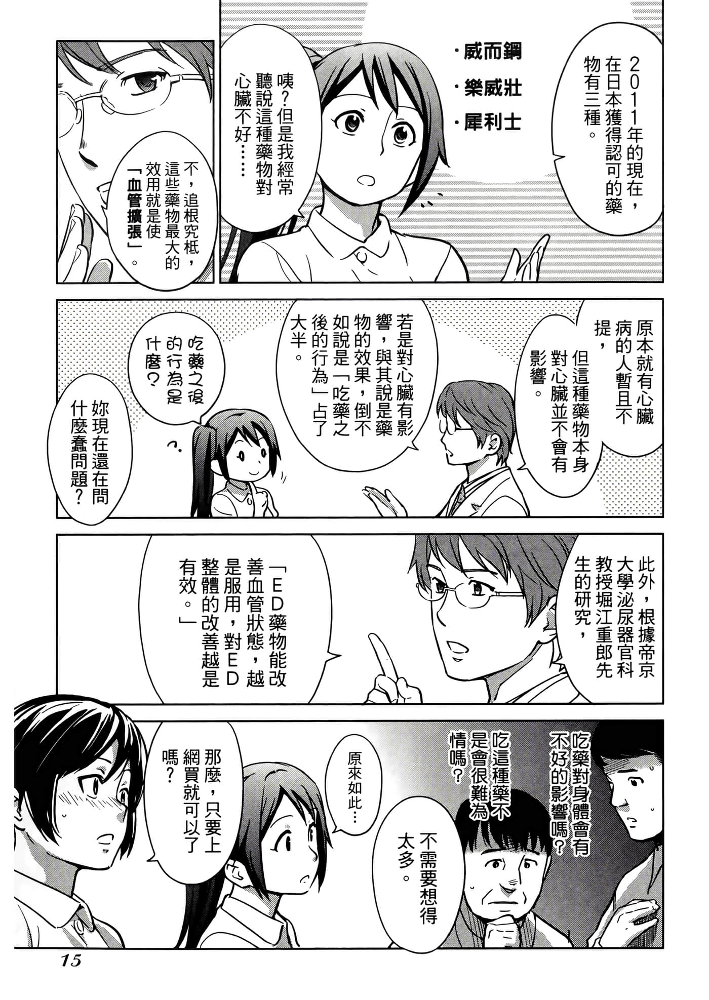 第 3 卷 第 19 页