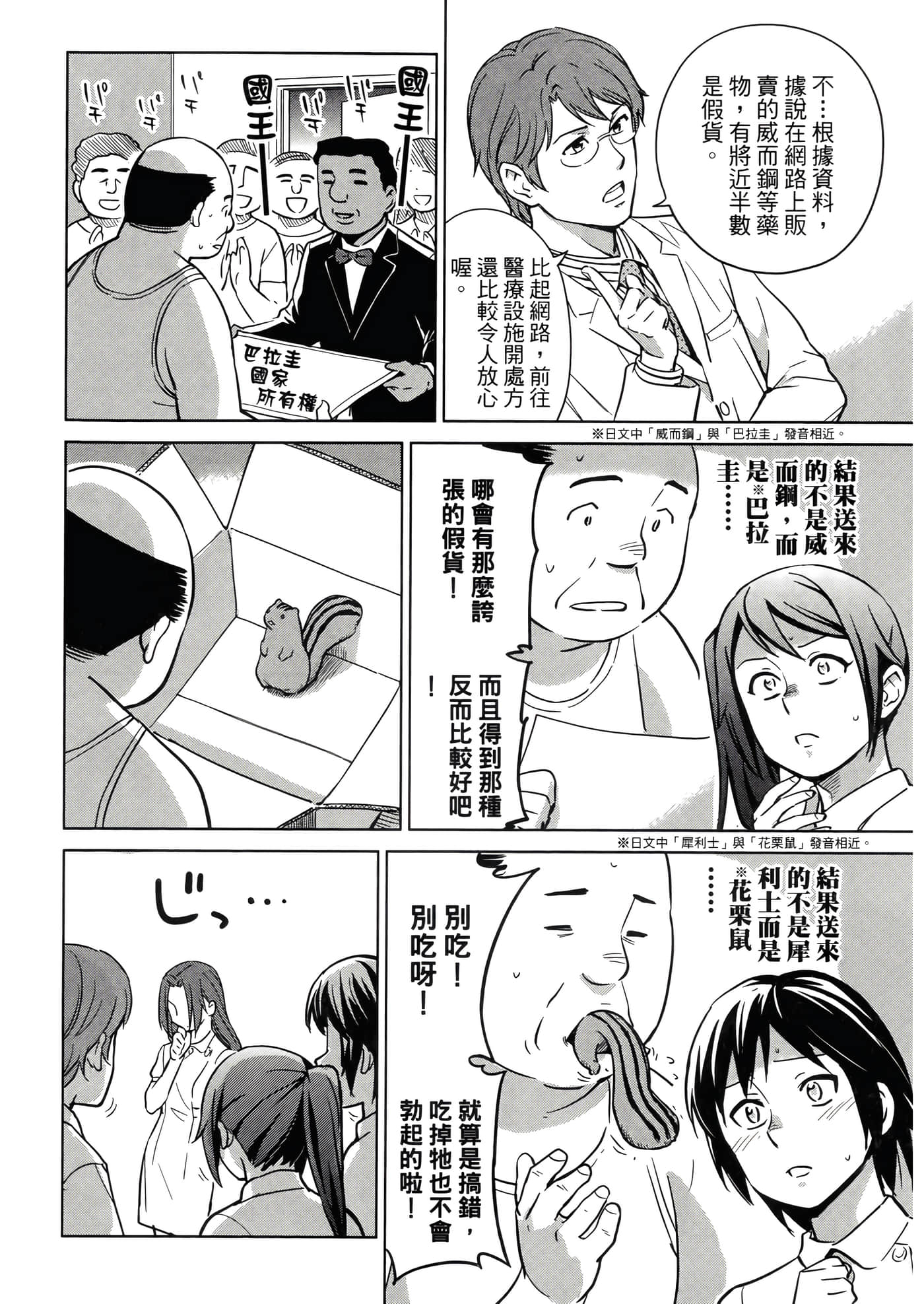 第 3 卷 第 20 页