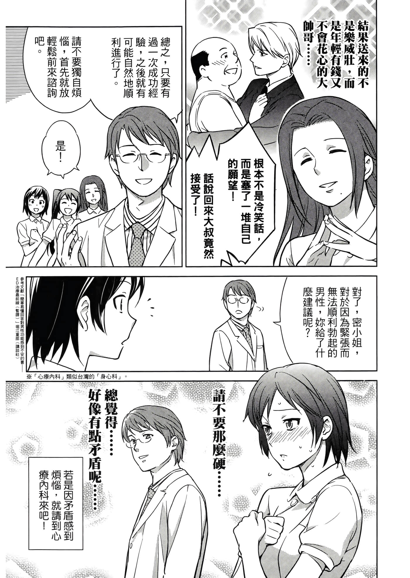 第 3 卷 第 21 页