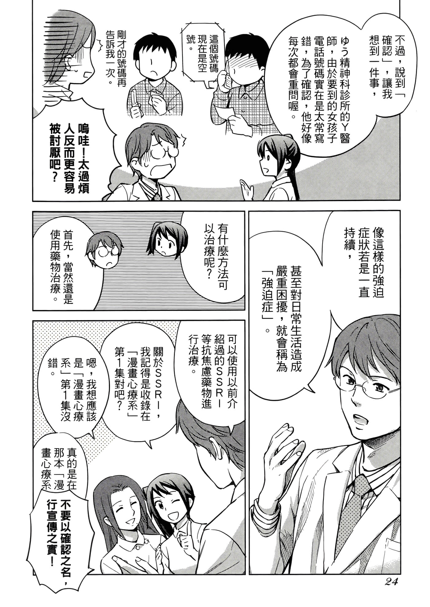 第 3 卷 第 28 页