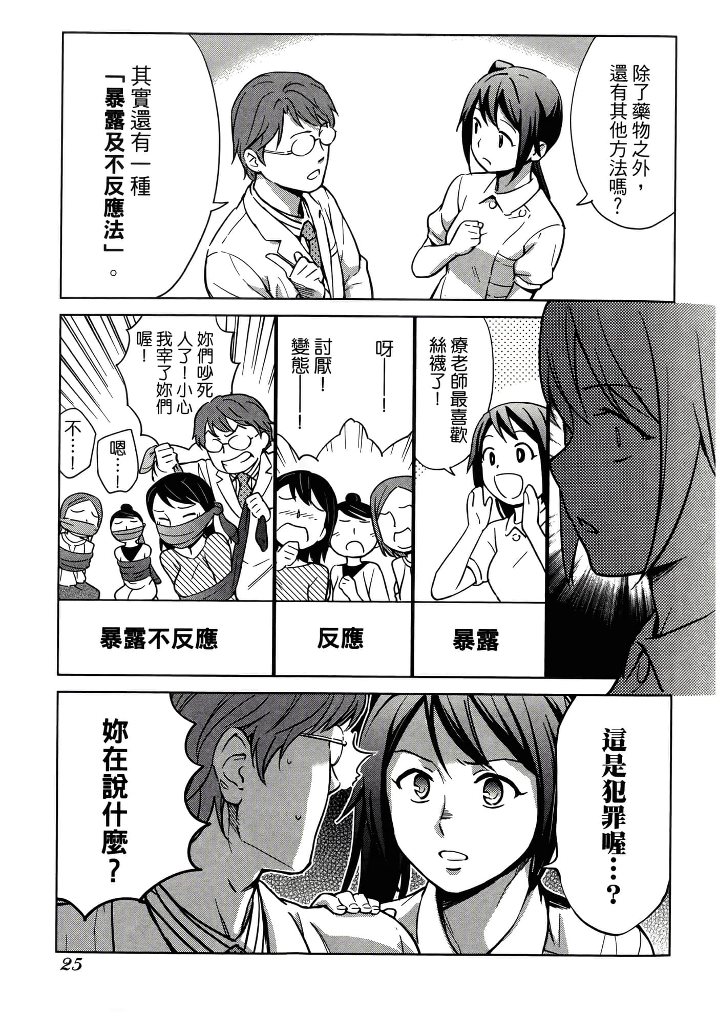 第 3 卷 第 29 页