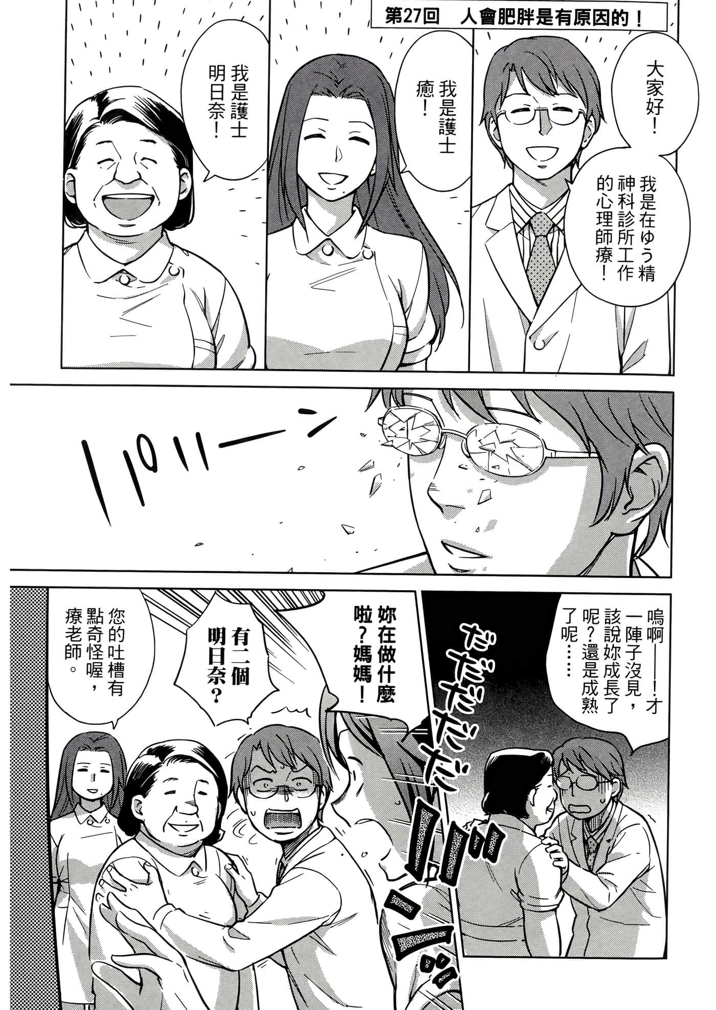 第 3 卷 第 31 页