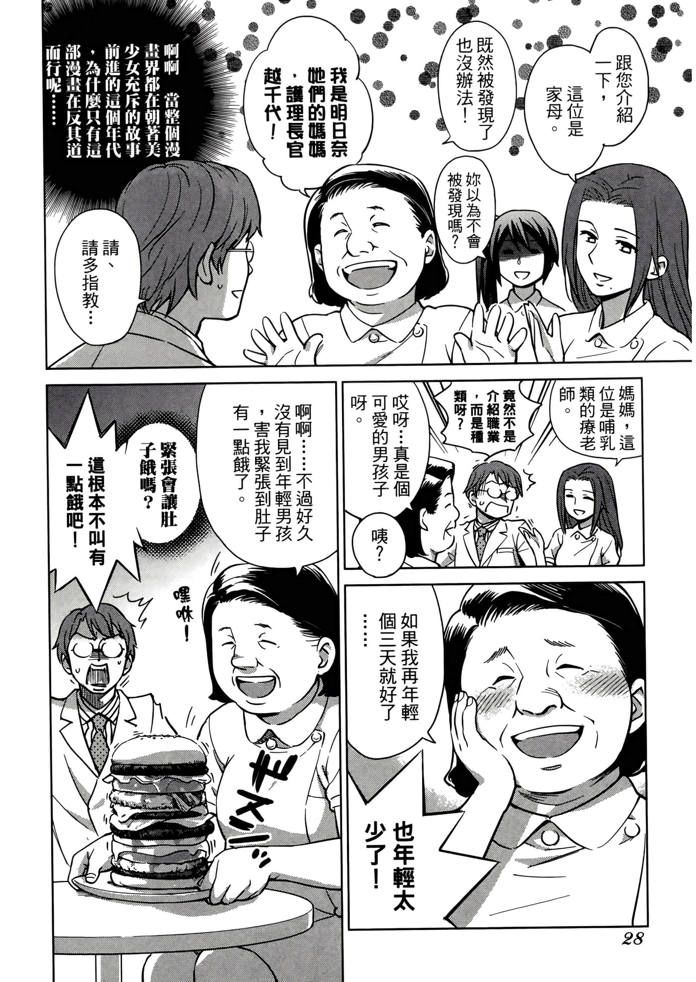 第 3 卷 第 32 页