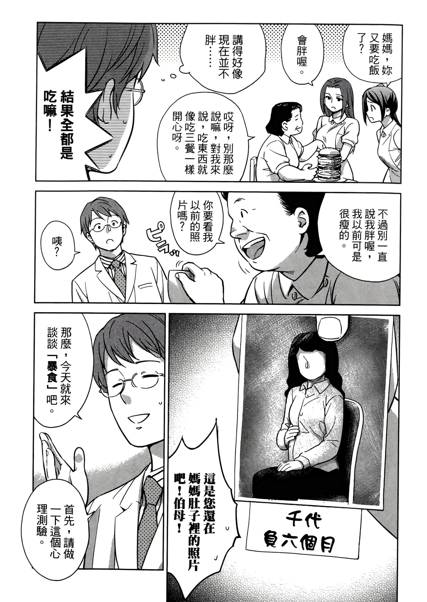 第 3 卷 第 33 页