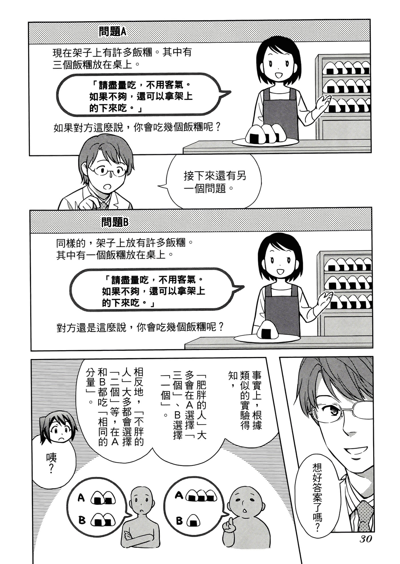 第 3 卷 第 34 页