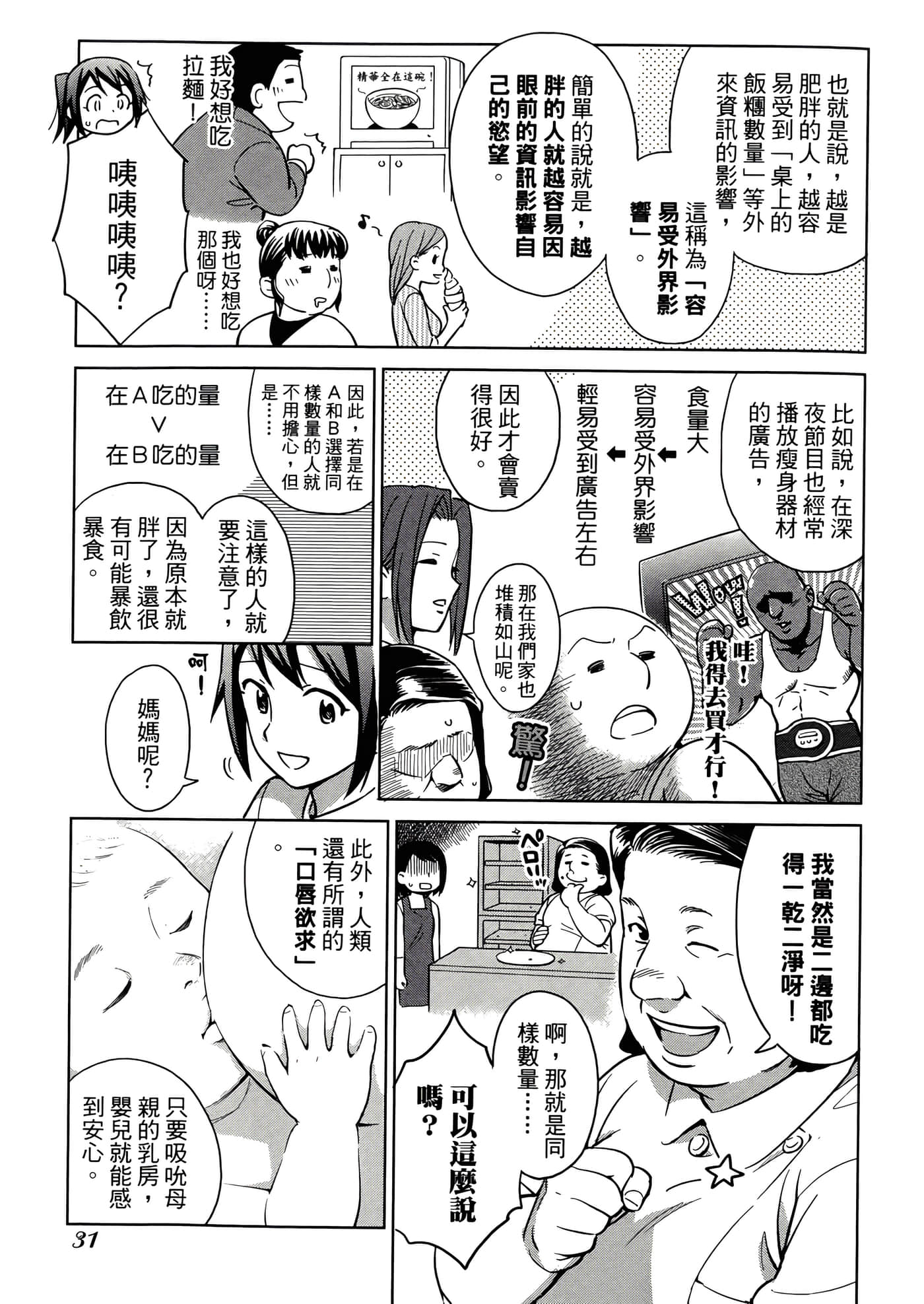 第 3 卷 第 35 页
