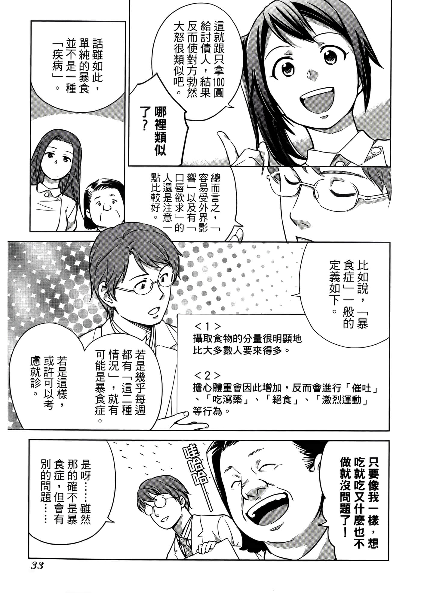 第 3 卷 第 37 页