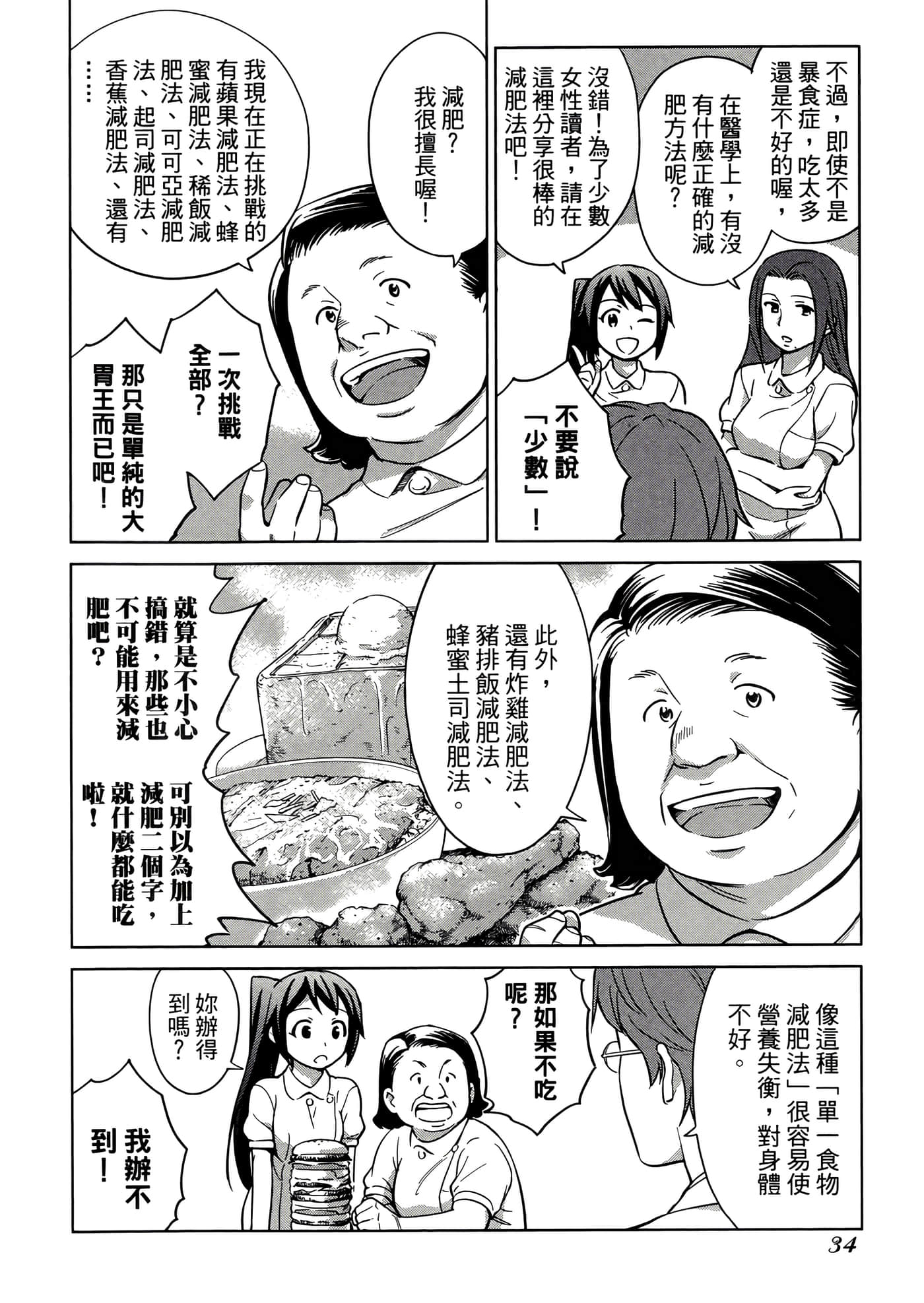 第 3 卷 第 38 页