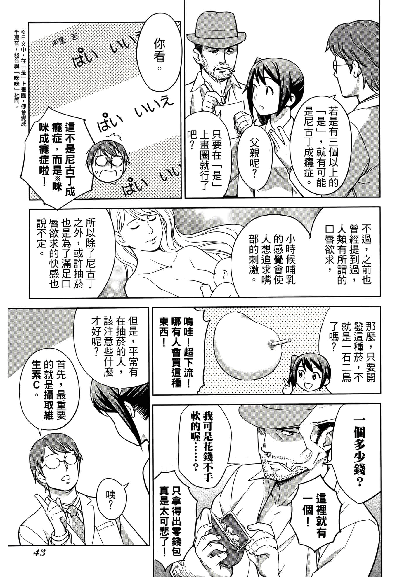 第 3 卷 第 47 页