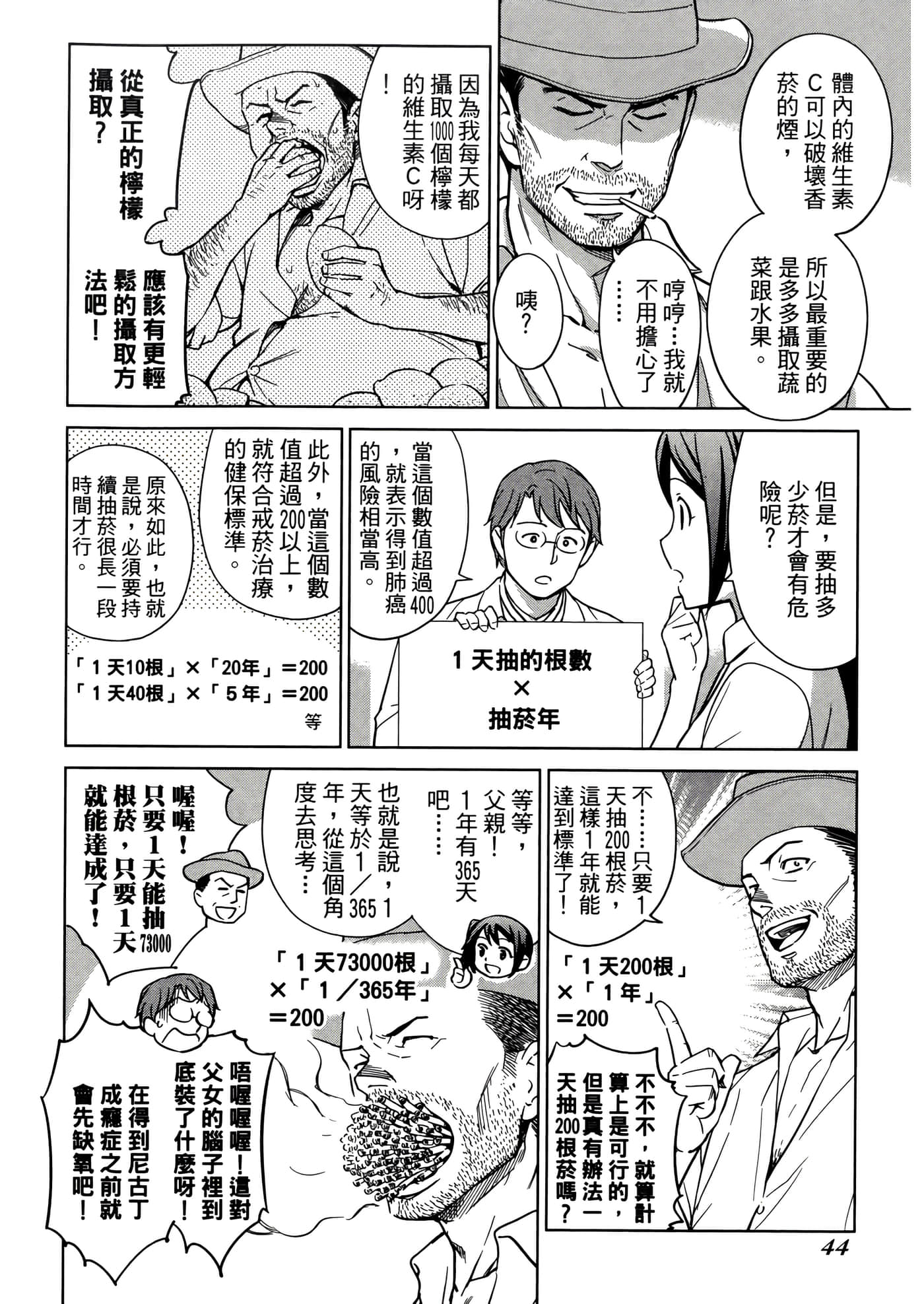 第 3 卷 第 48 页