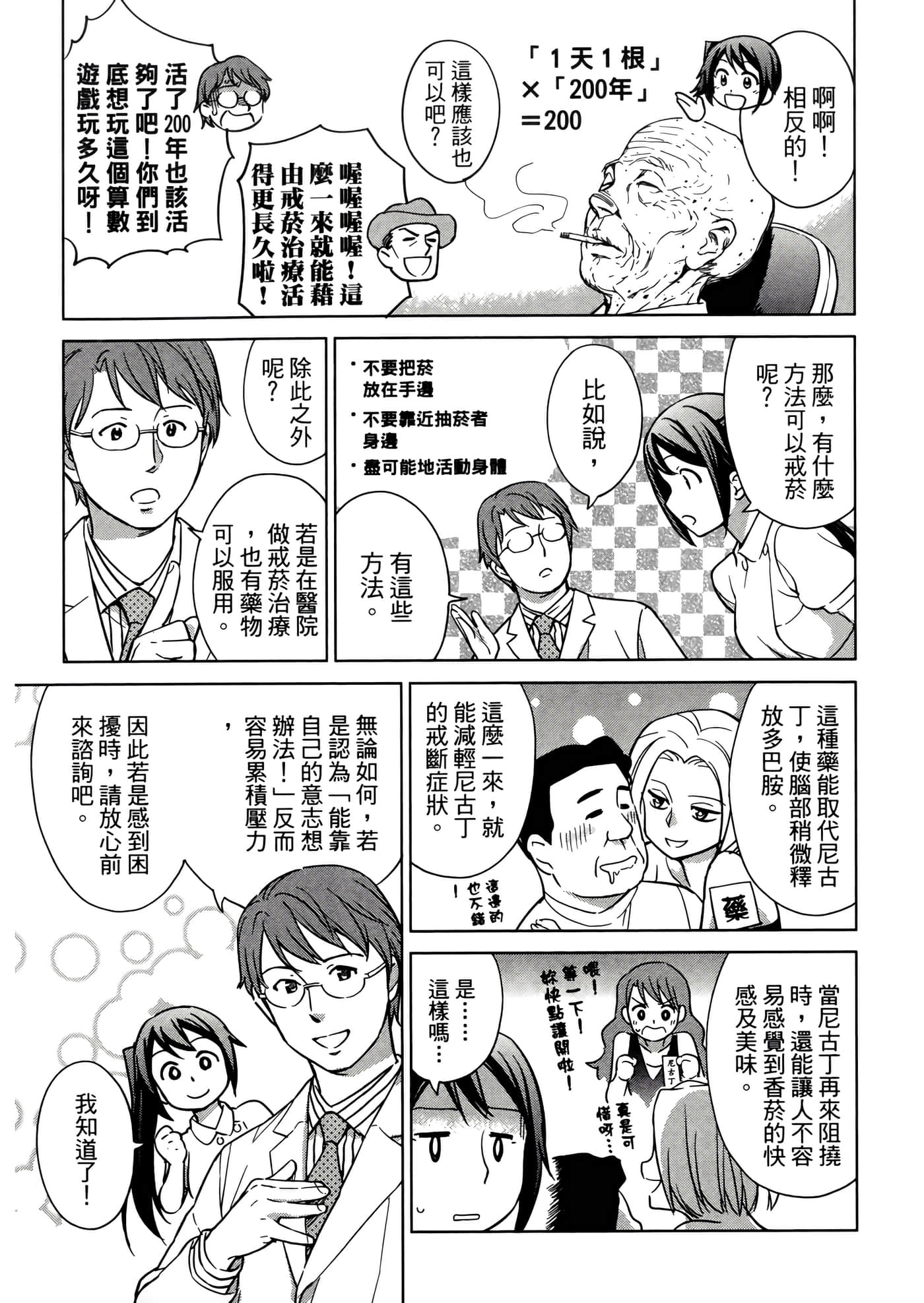 第 3 卷 第 49 页