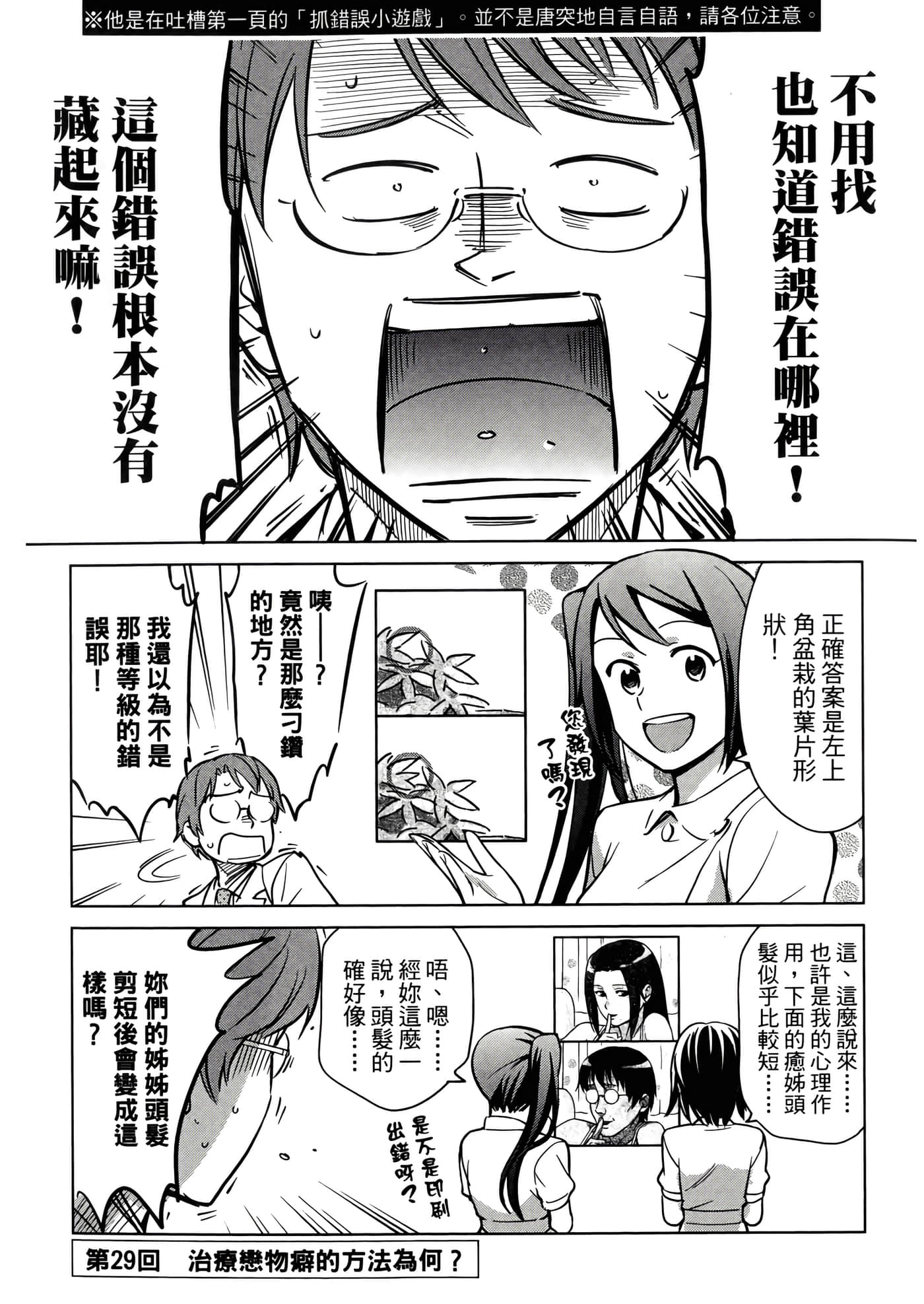 第 3 卷 第 53 页