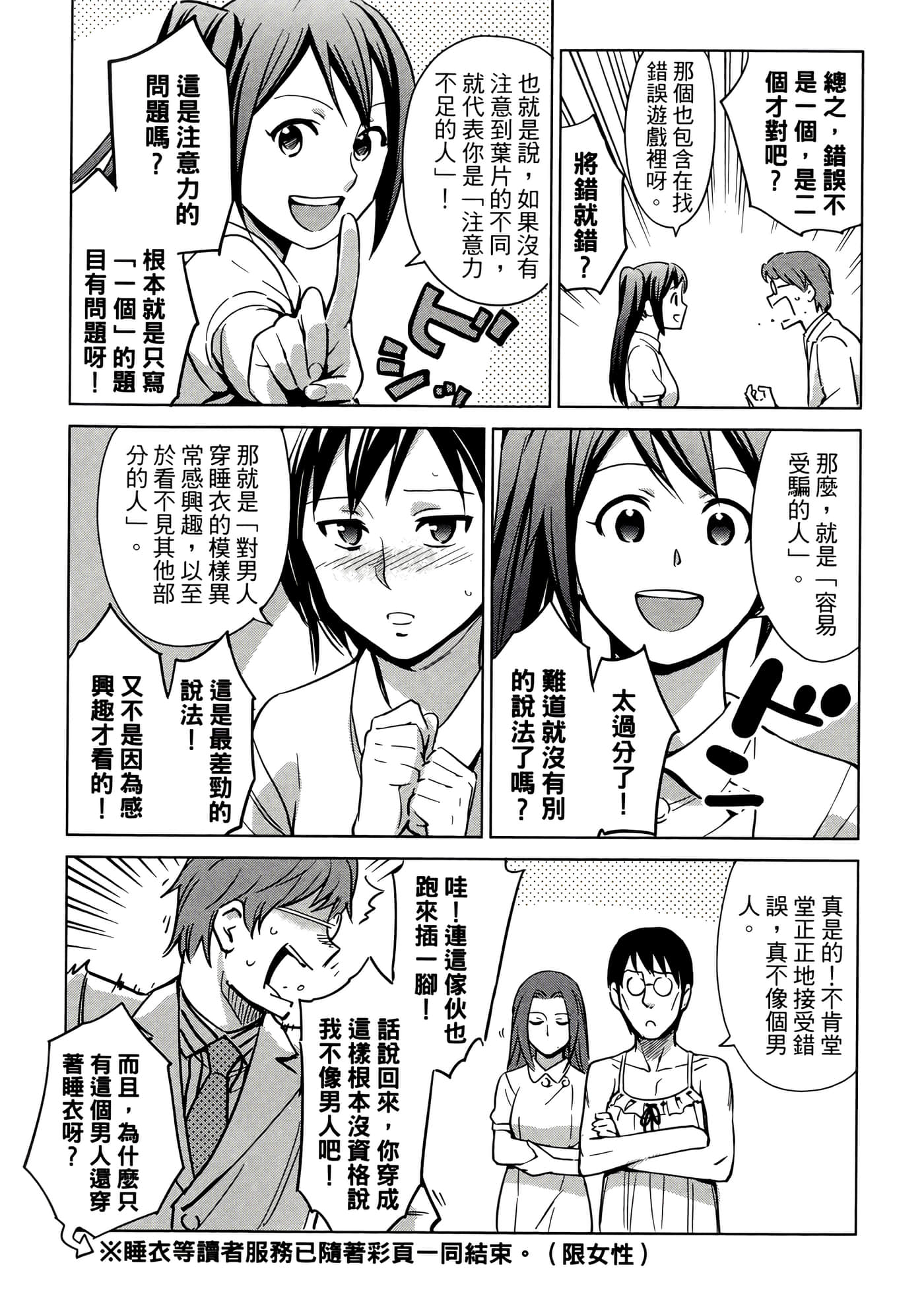 第 3 卷 第 54 页