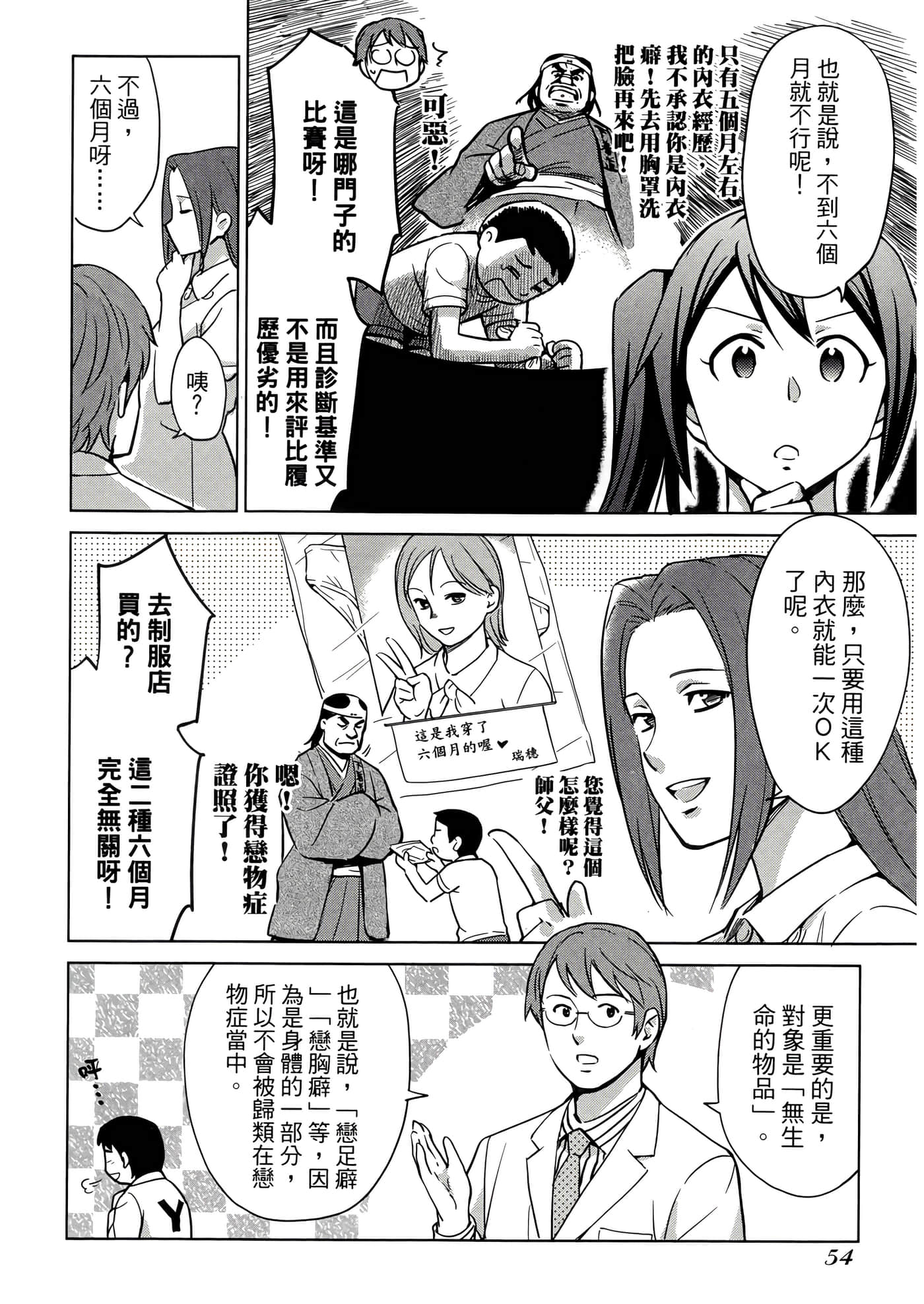 第 3 卷 第 58 页