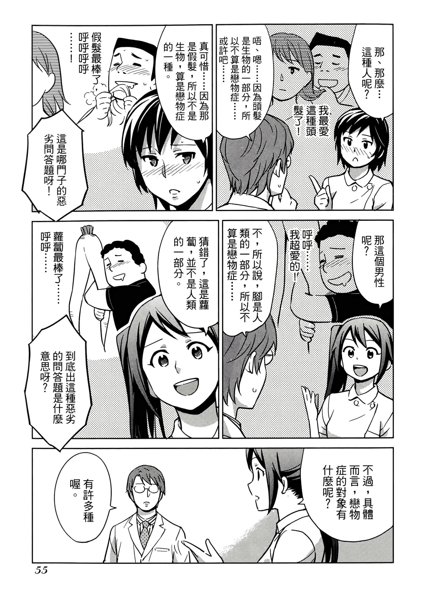 第 3 卷 第 59 页
