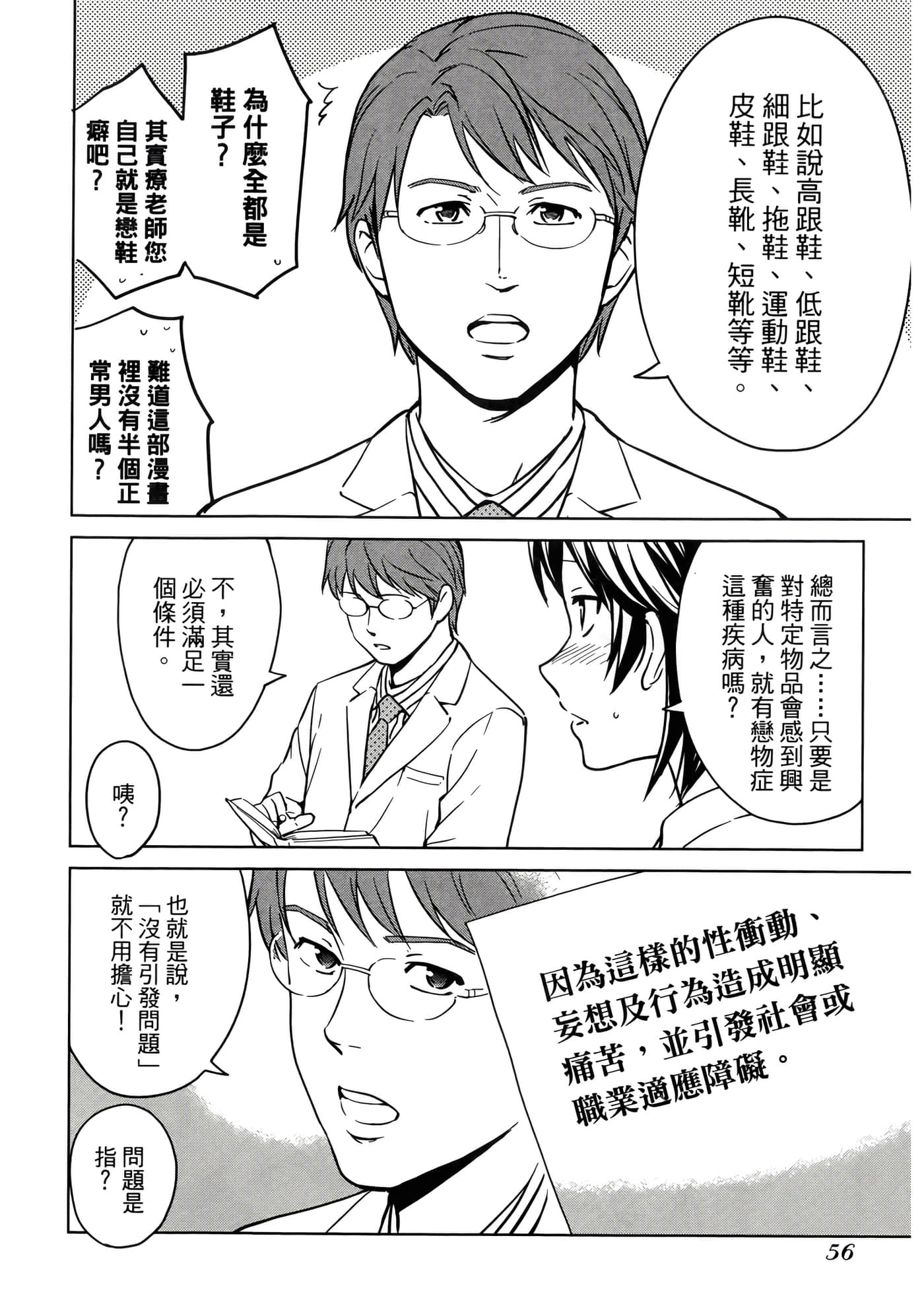第 3 卷 第 60 页