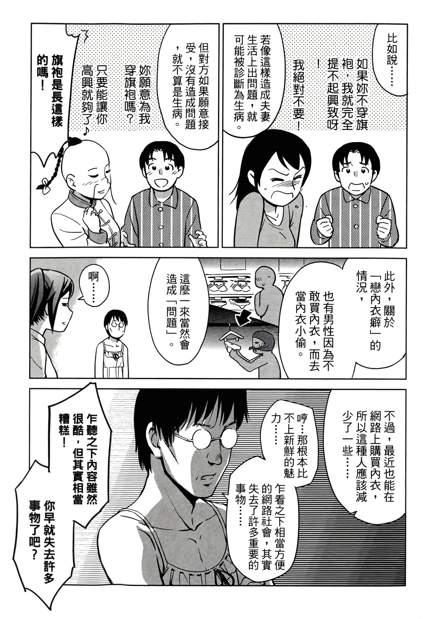 第 3 卷 第 61 页