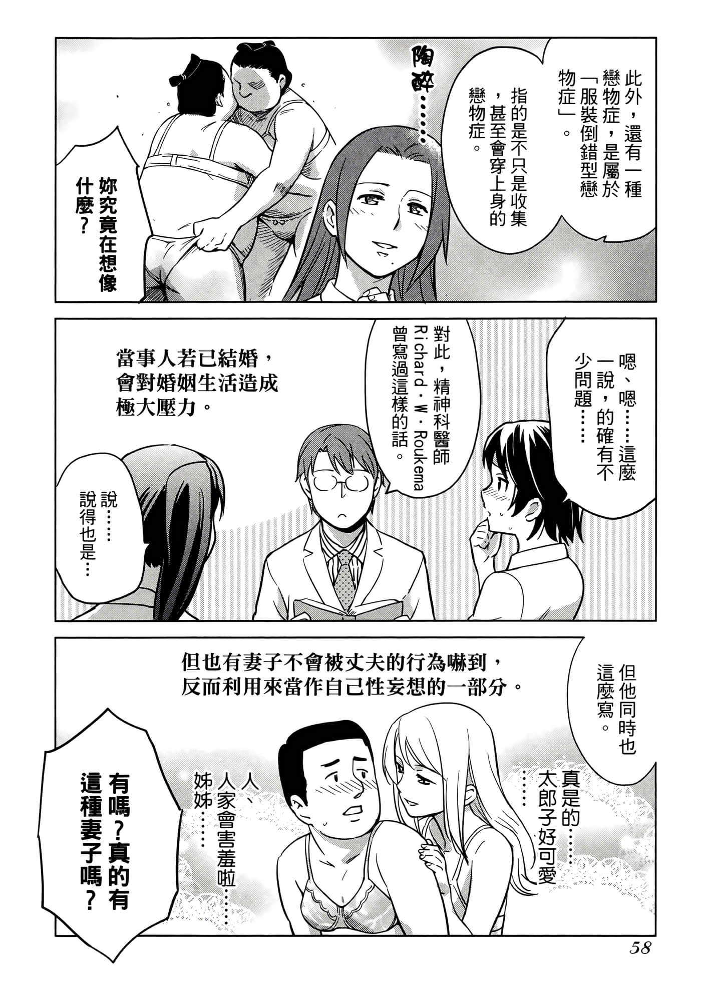 第 3 卷 第 62 页