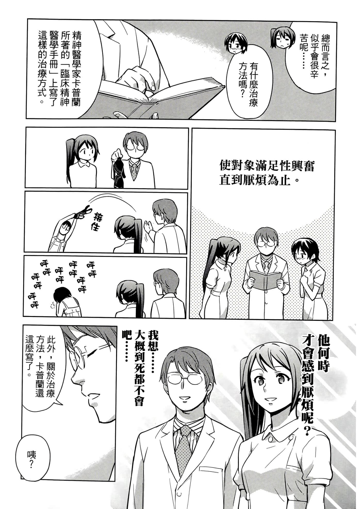 第 3 卷 第 63 页