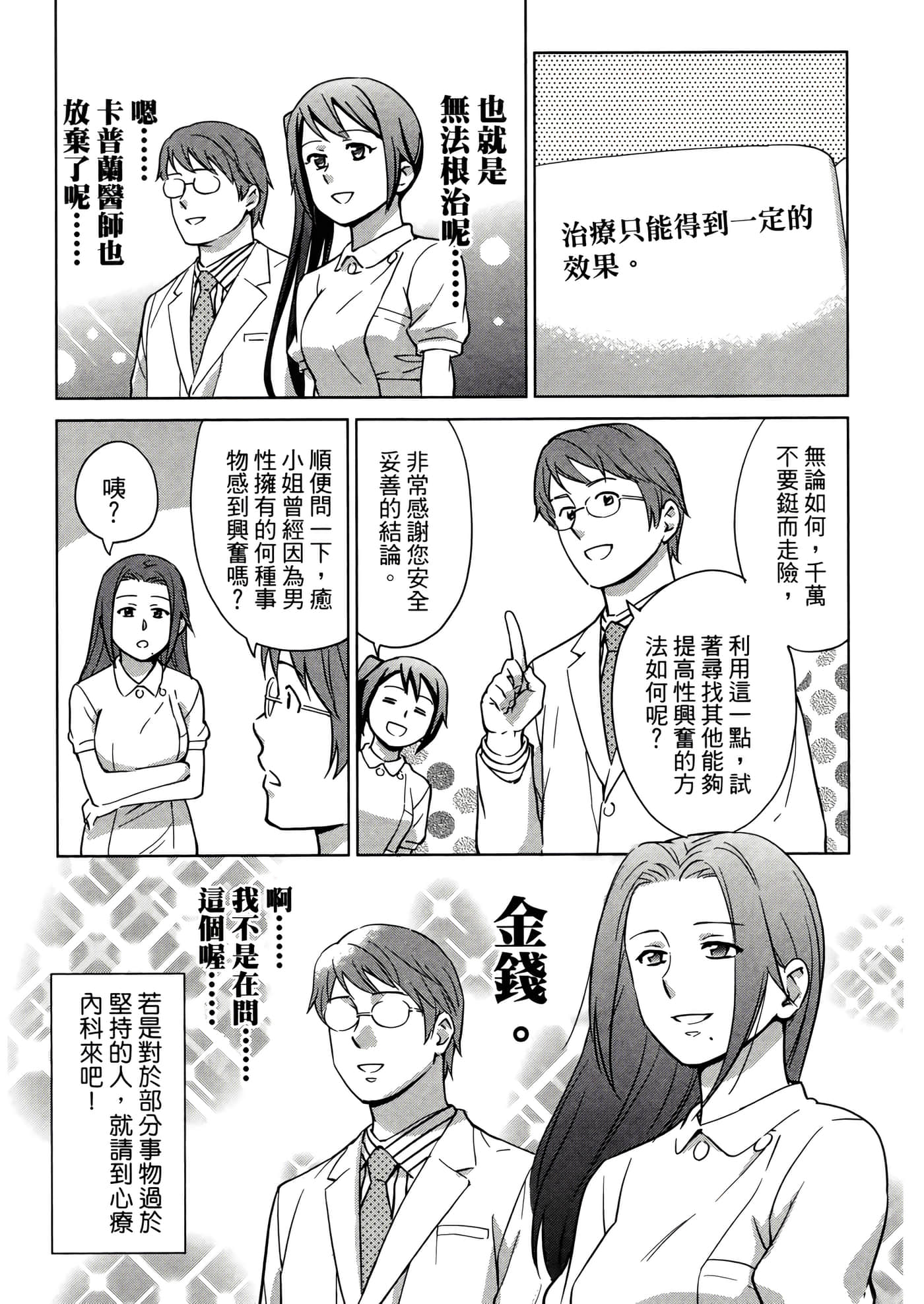 第 3 卷 第 64 页