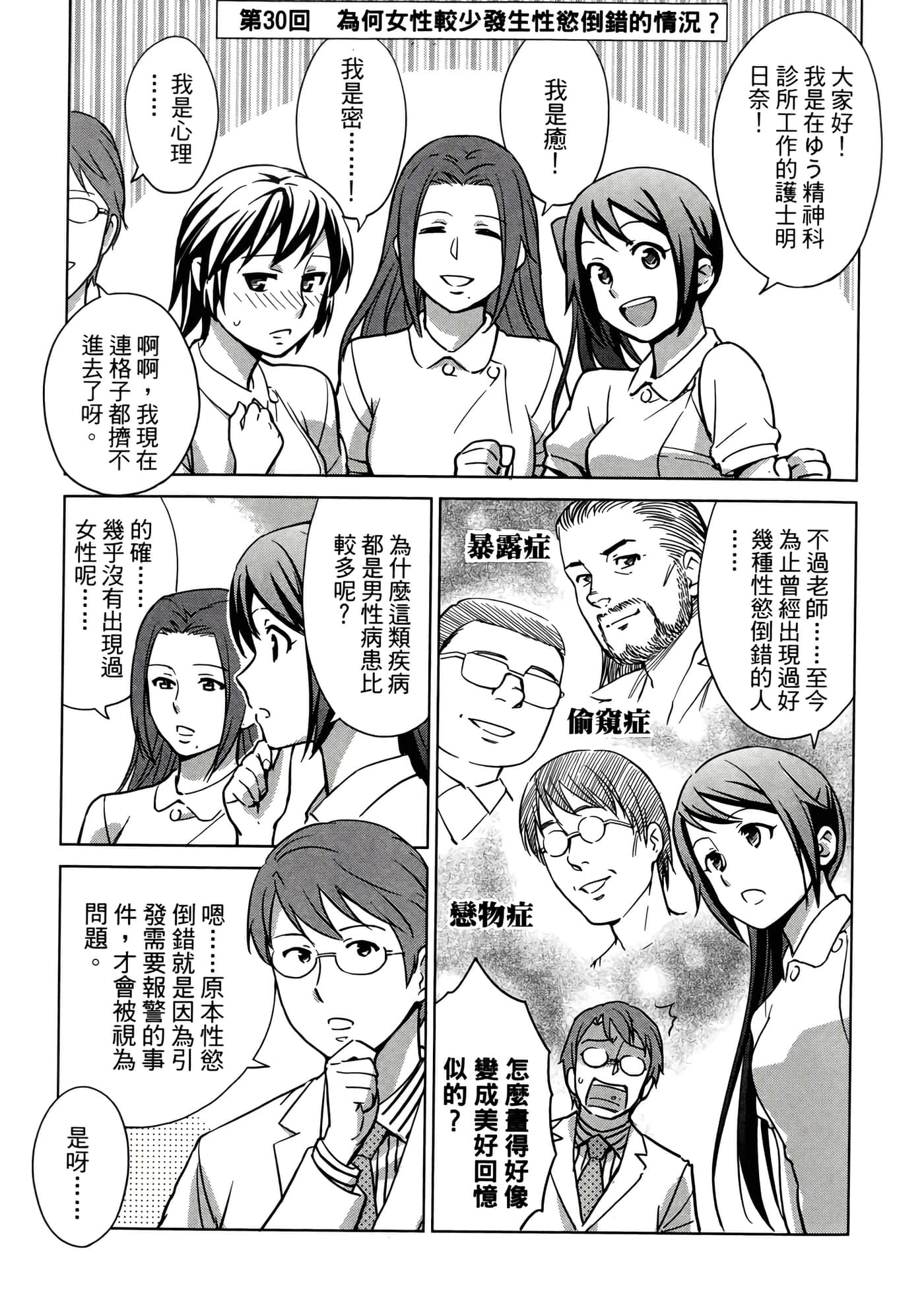 第 3 卷 第 65 页