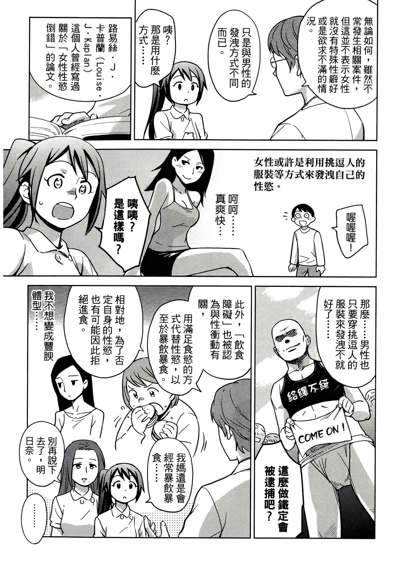 第 3 卷 第 67 页