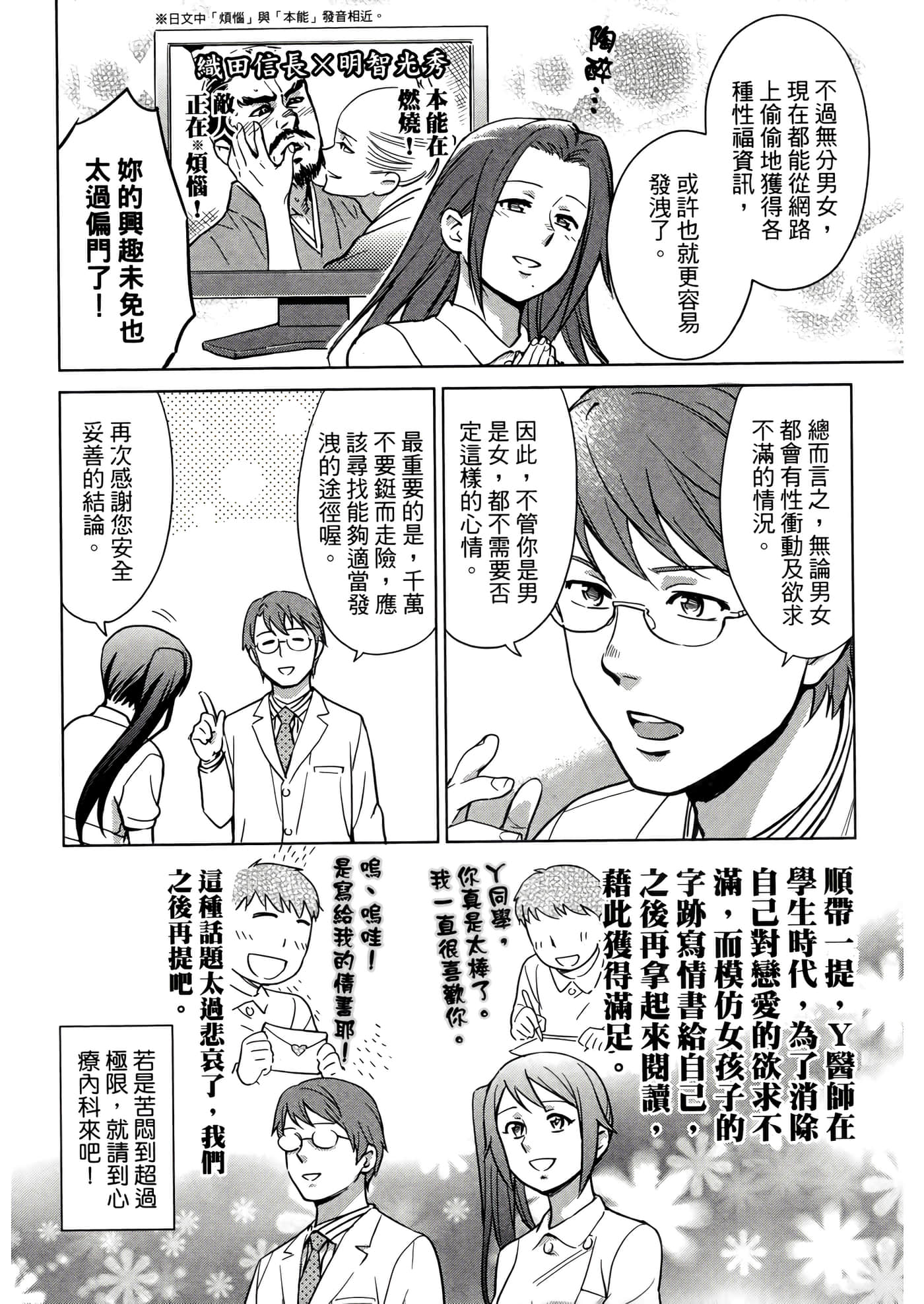 第 3 卷 第 68 页