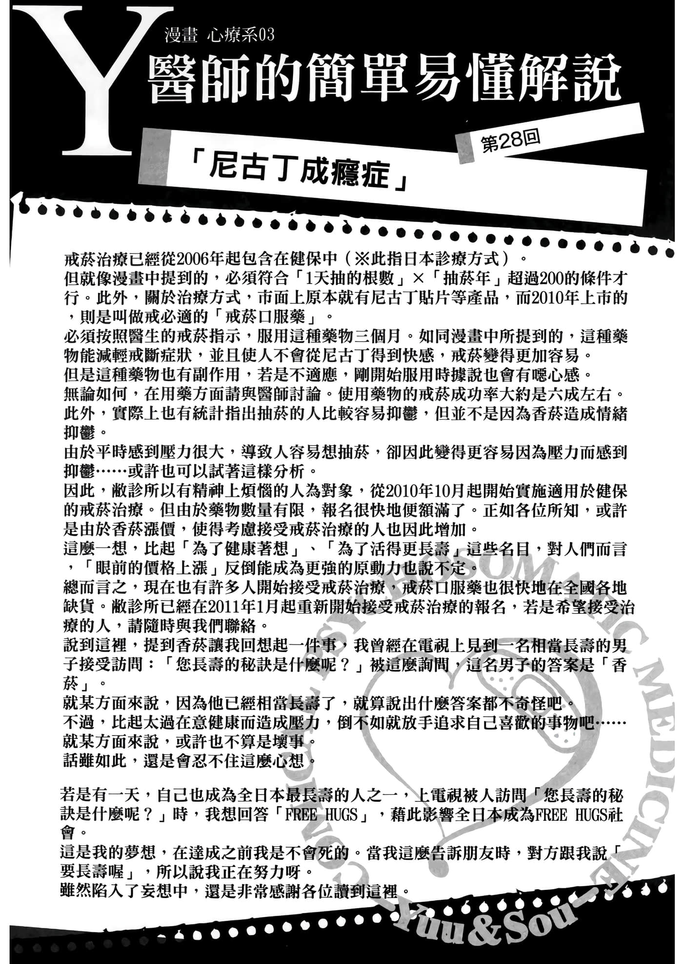 第 3 卷 第 69 页