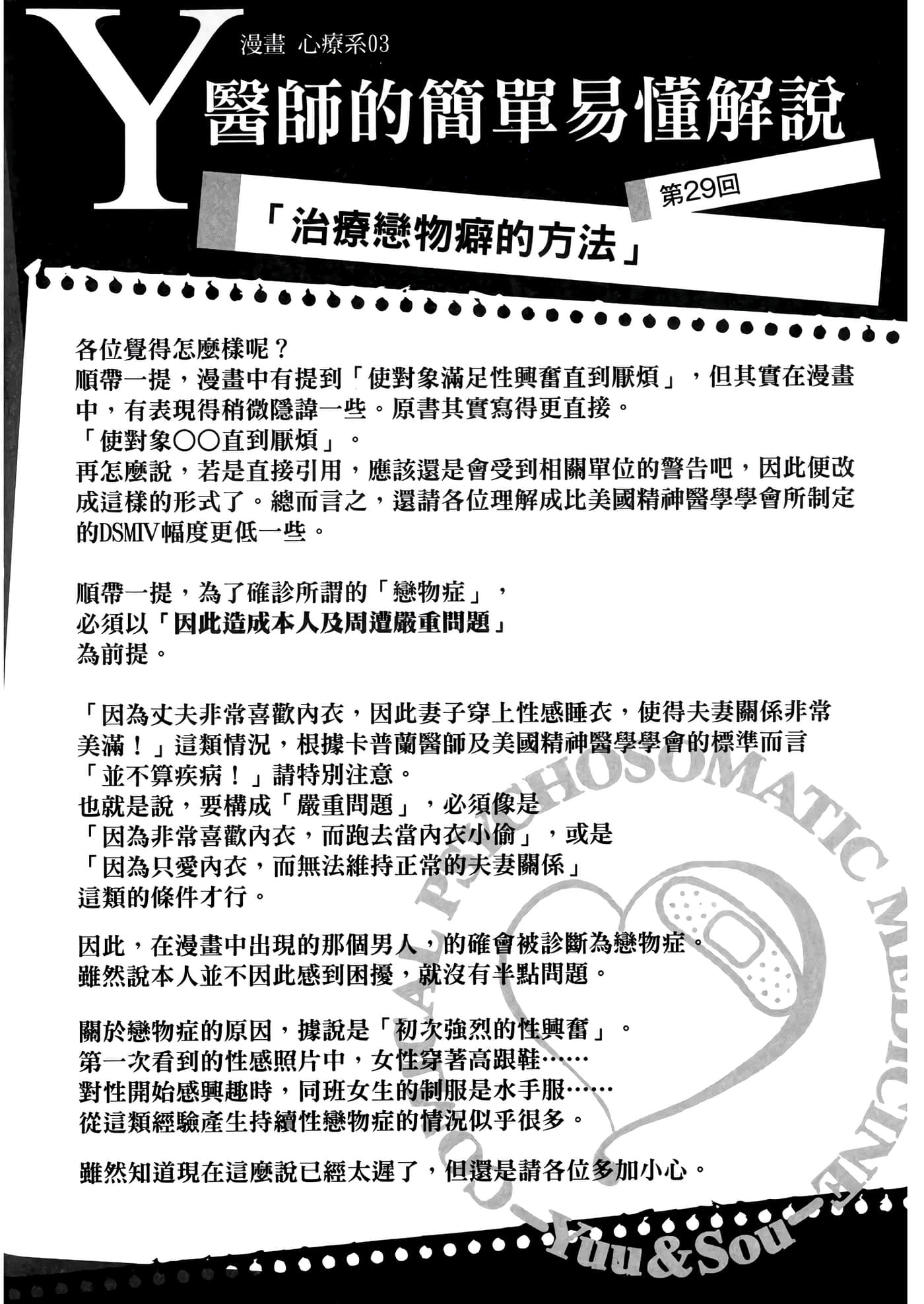 第 3 卷 第 70 页